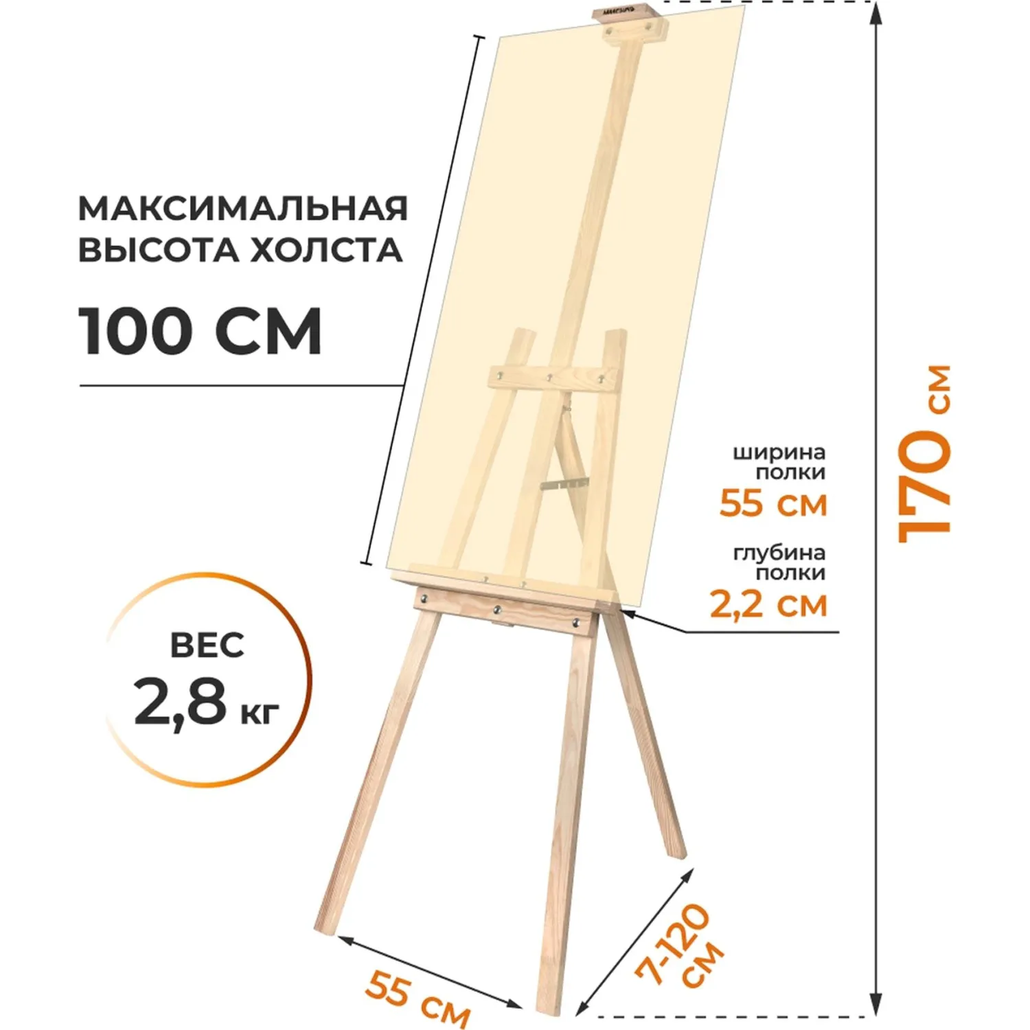 Мольберт Лира Симпл разборный, есль/сосна, 170 см, 113023 - фото 9
