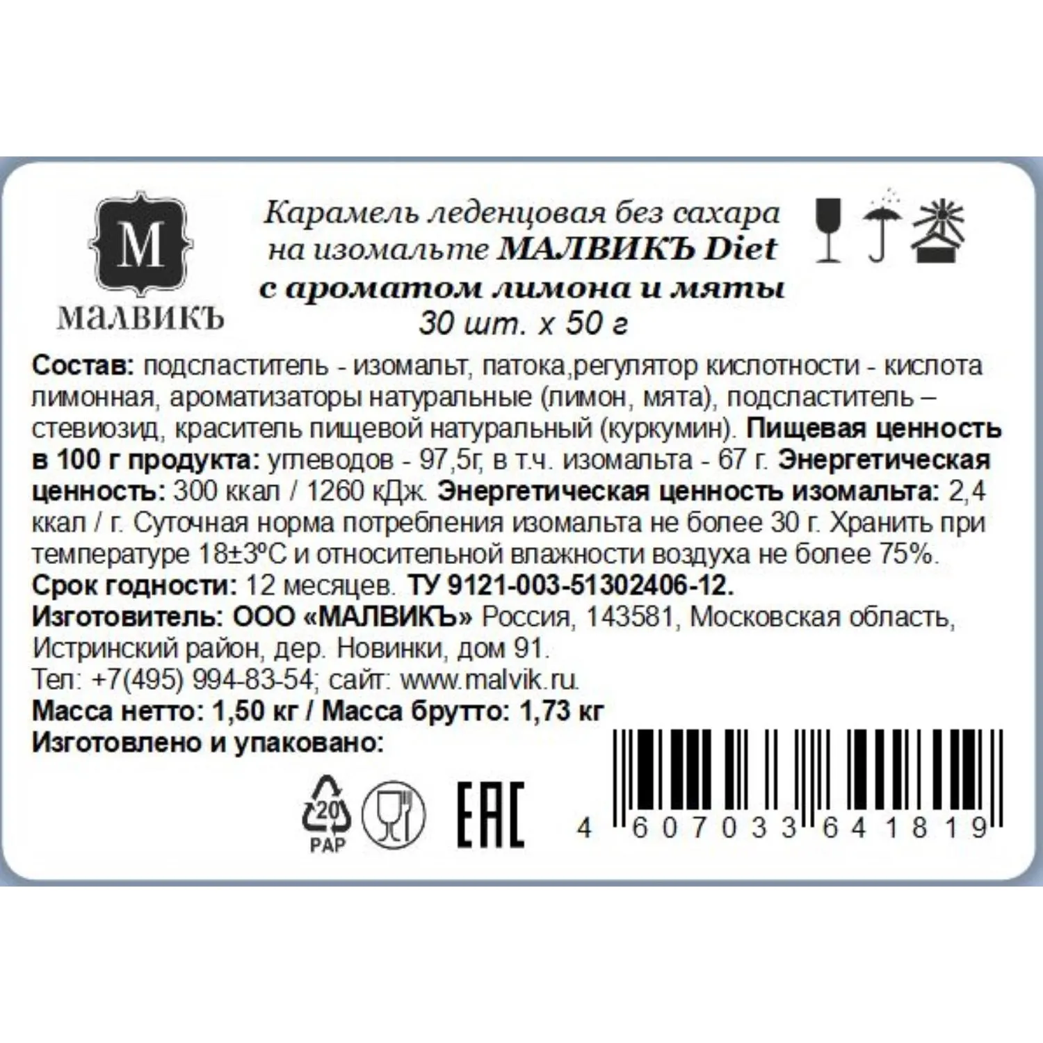 Карамель Малвикъ Diet Лимон&Мята леденцов без сах на изомальте, 50г - фото 2