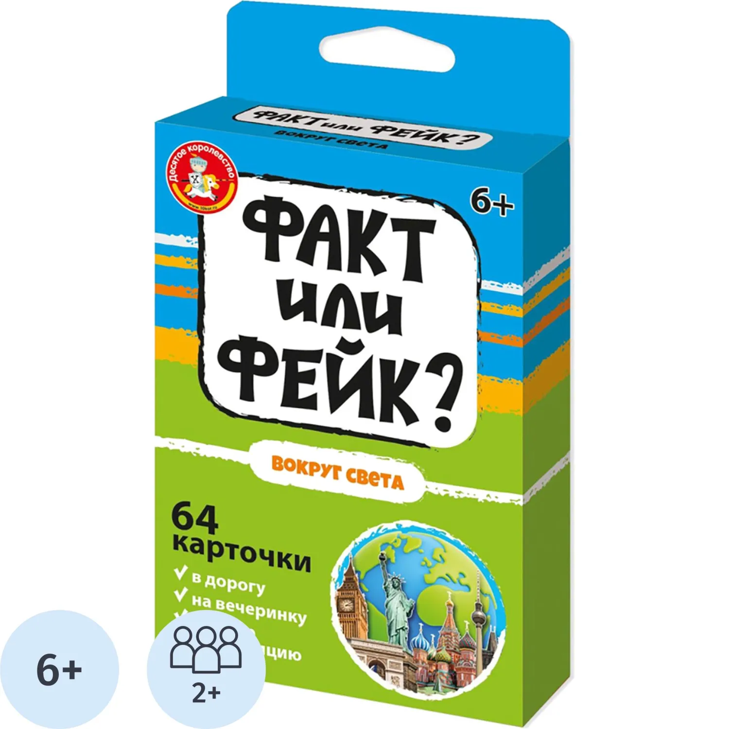 Настольная игра Факт или фейк? Вокруг света, 05424 - фото 1