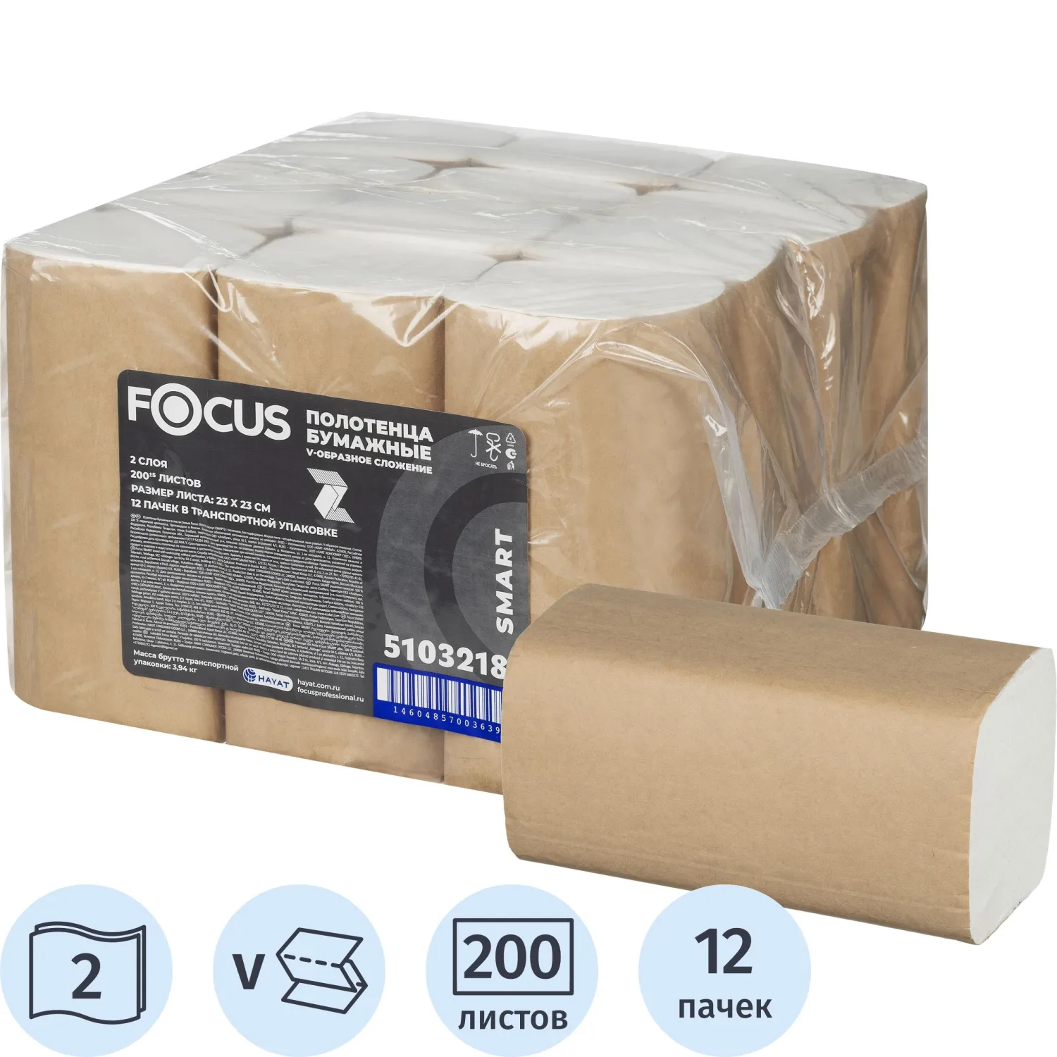 Полотенца бумажные д/дисп FocusSmart Vсл 2сл 200л 12пач/уп_5103218/50204110 - фото 1