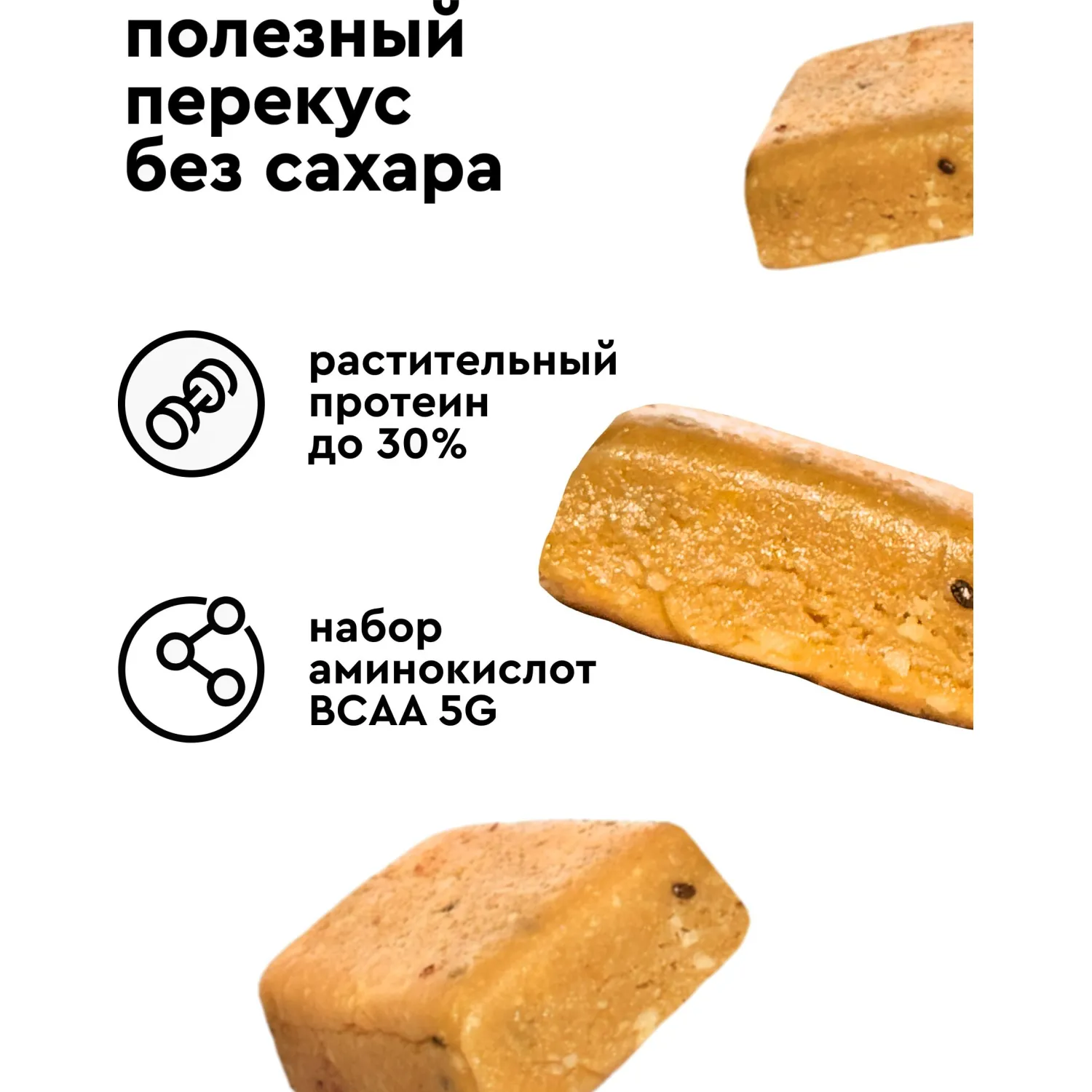 Батончик протеиновый R.A.W.life Манго пудинг 2026, 46гx15шт/уп - фото 5