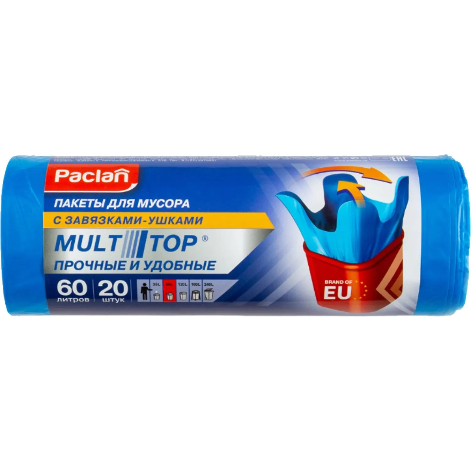 Мешки для мусора PACLAN MULTITOP 60л, ПНД, 14мкм,20шт./рул.60x77см - фото 1