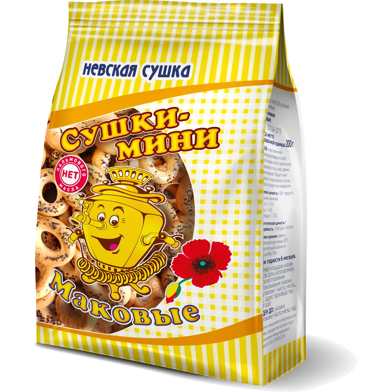 Сушки мини Невская Сушка Маковая, 200г - фото 3