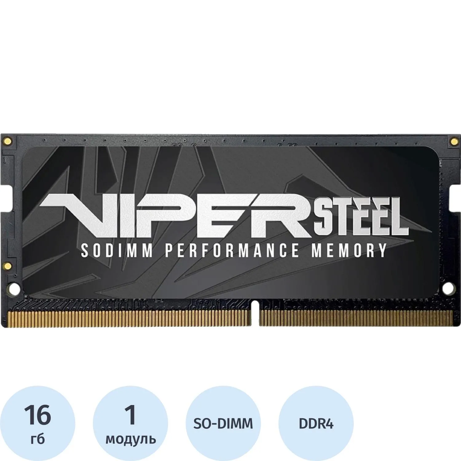 Модуль памяти Patriot Memory DDR4 SO-DIMM 16GB 3200Мгц(PVS416G320C8S) - фото 1