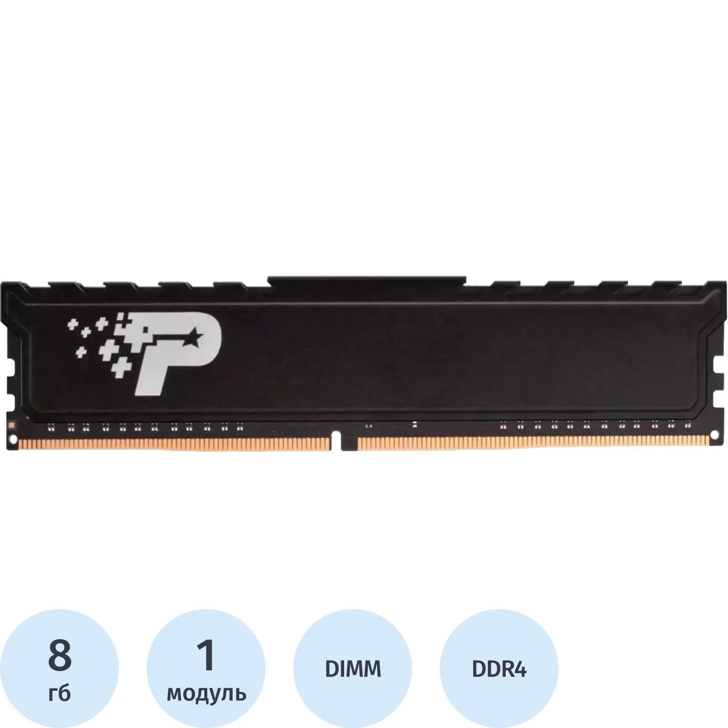 Модуль памяти Patriot Memory DDR4 DIMM 8GB 3200Мгц(PSP48G3200H1) - фото 1