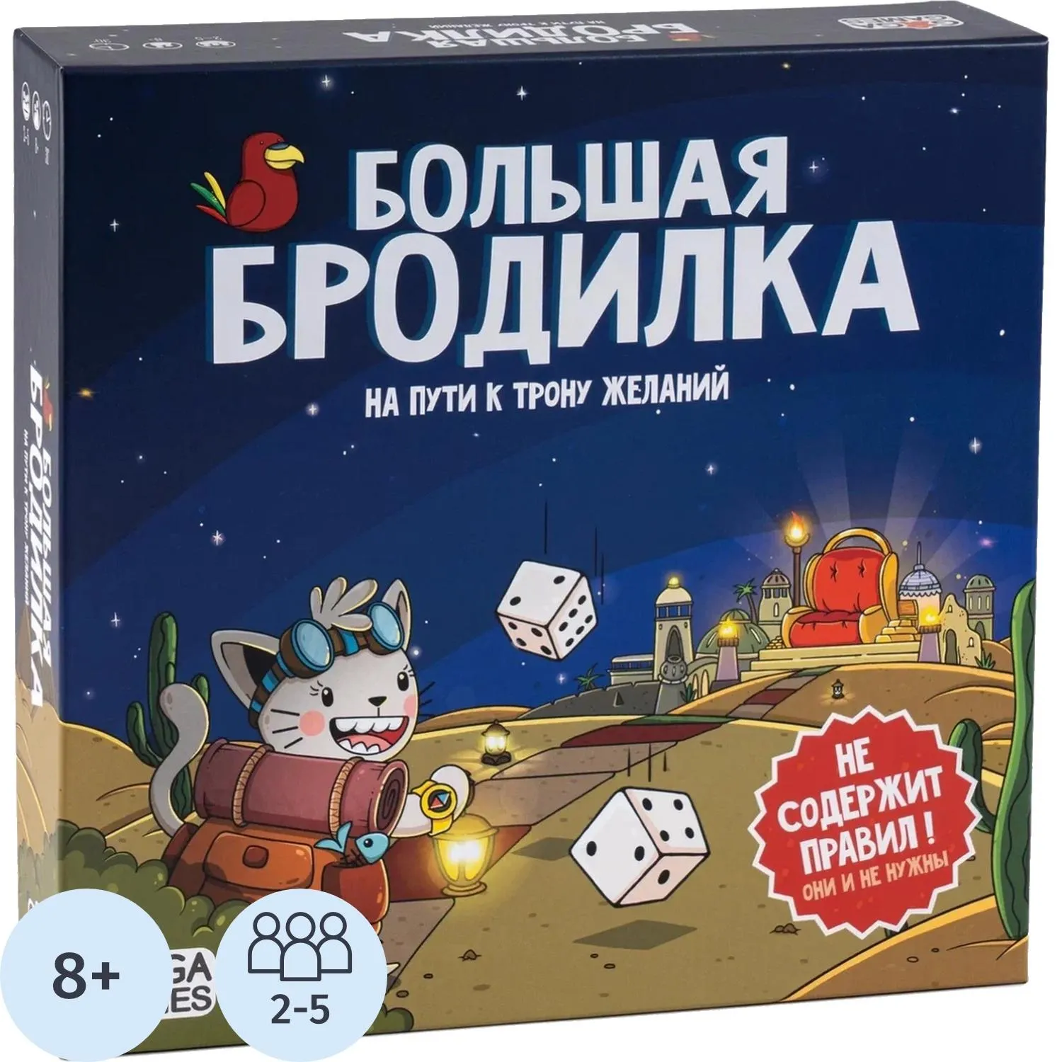 Настольная игра ходилка Большая Бродилка На Пути к Трону Желаний,GG385 - фото 1
