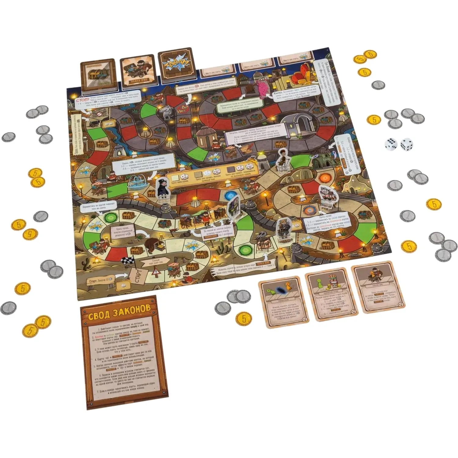 Настольная игра ходилка Большая Бродилка На Пути к Трону Желаний,GG385 - фото 3