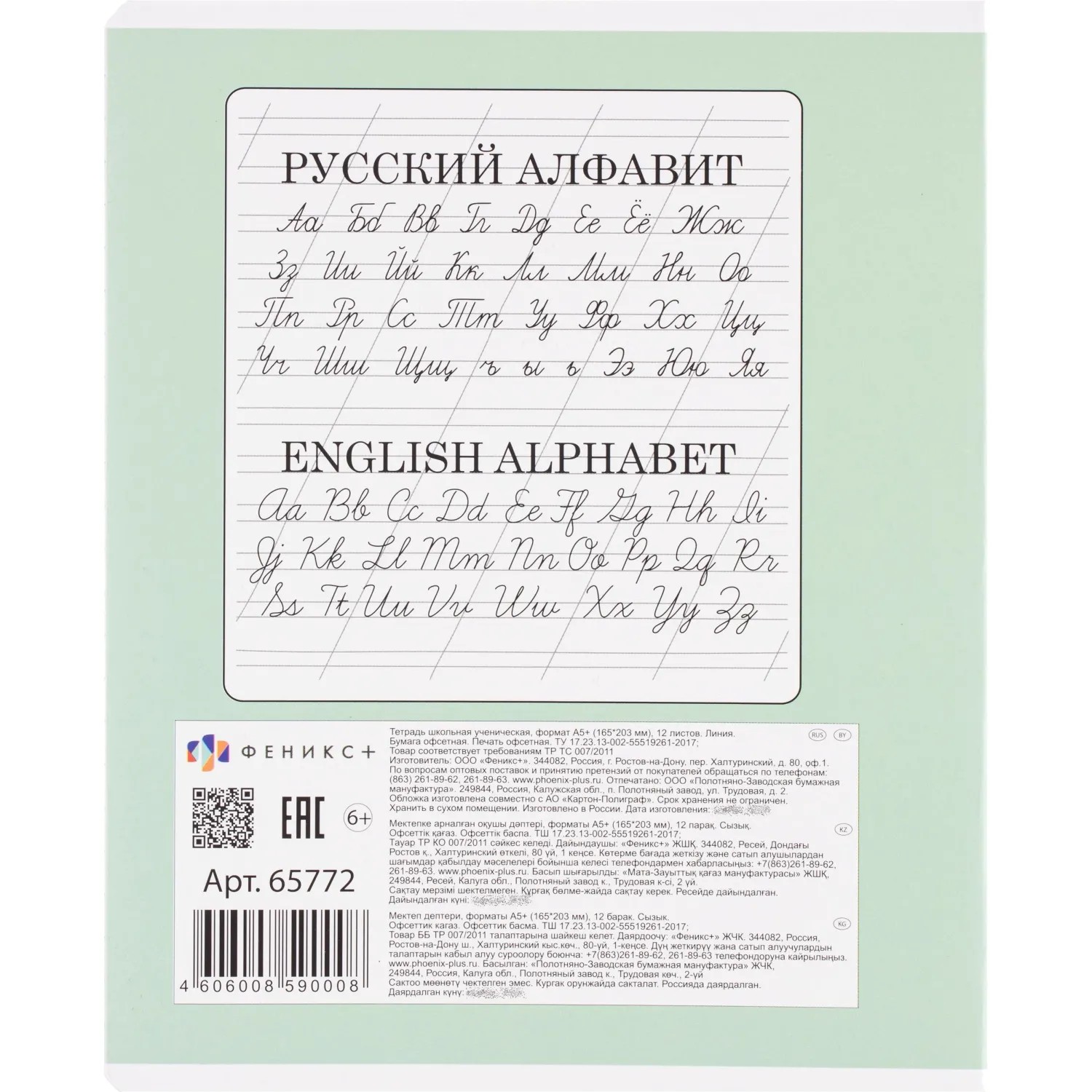 Тетрадь 12 л., линия,А5+ СКАЗОЧНЫЕ ГЕРОИ,ассортимент 65772 - фото 11