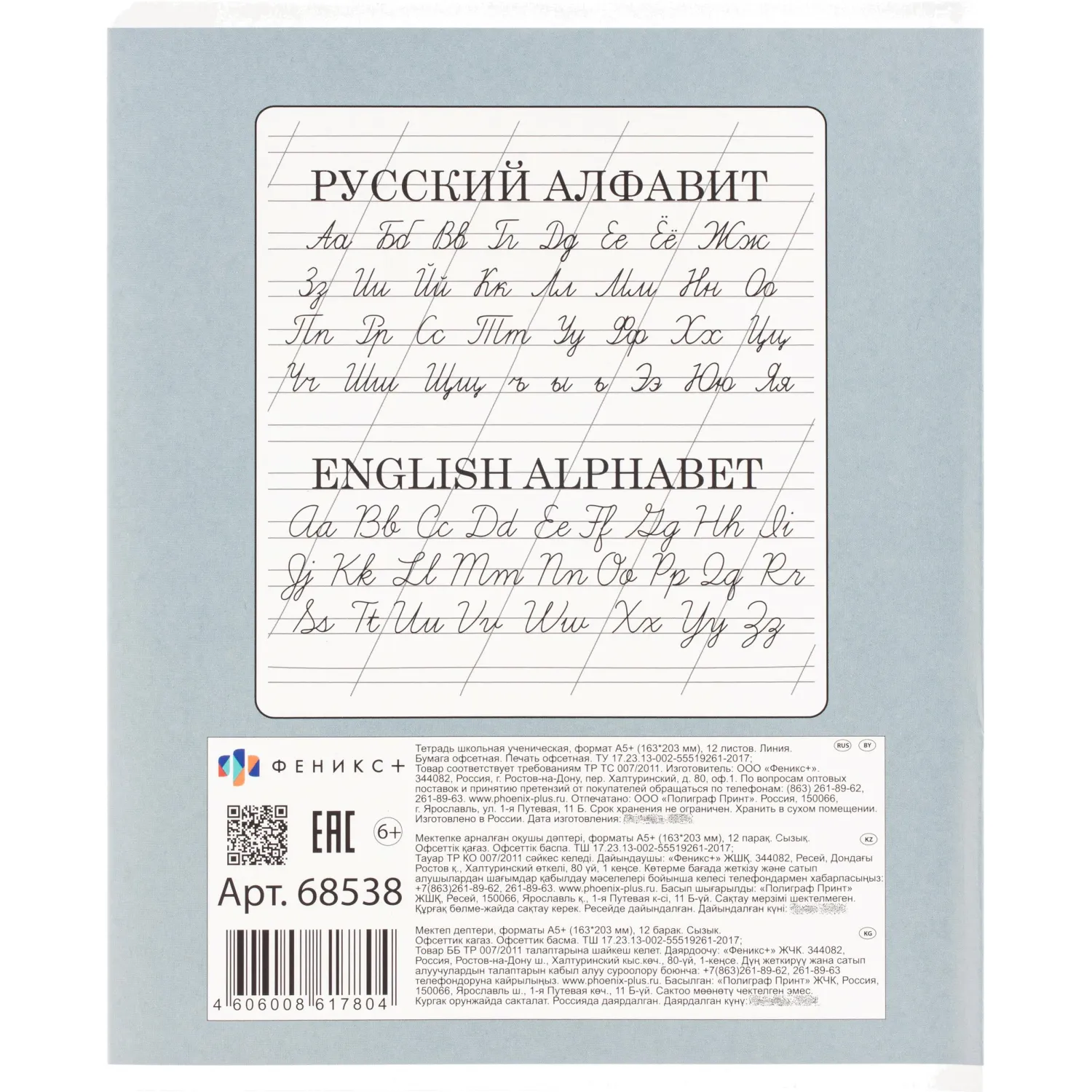 Тетрадь 12л., линия,А5+ КРУТЫЕ ЗВЕРЯТА,ассортимент 68538 - фото 12