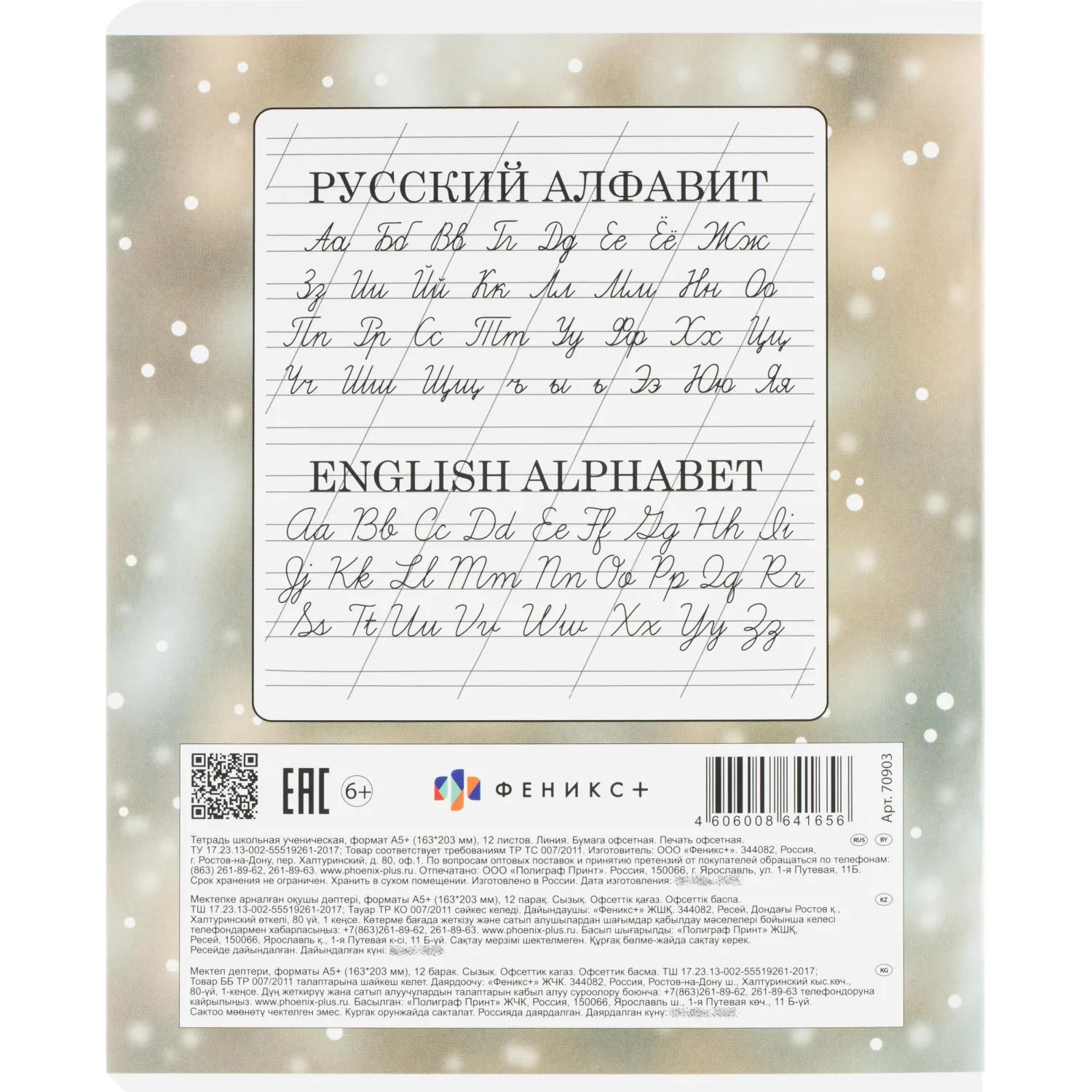 Тетрадь 12 л., линия,А5+ ДЕВОЧКИ С КОТЯТАМИ,ассортимент 70903 - фото 12