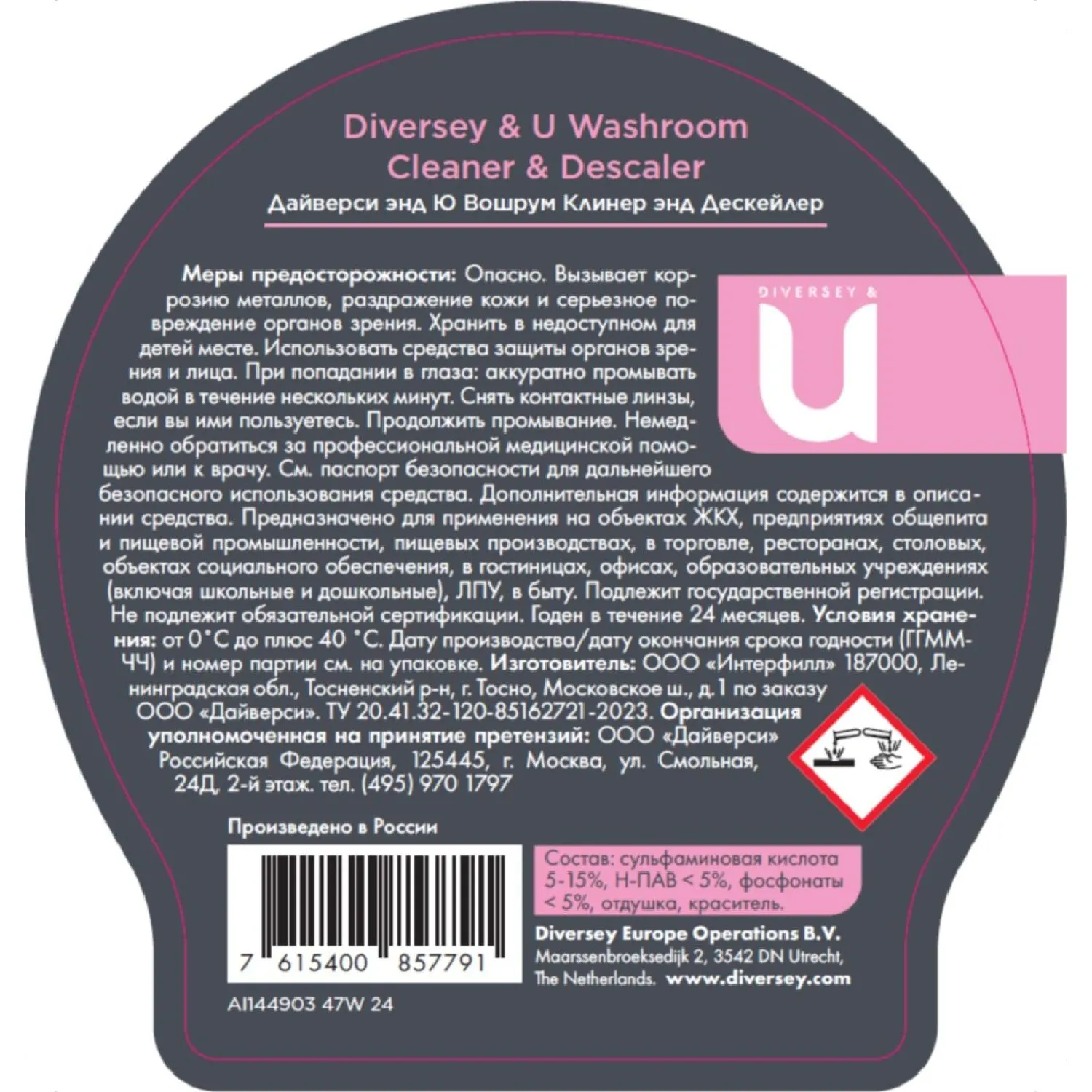 Профхим сантех кисл д/очистки поверхн Diversey/Diversey&U, 0,5л - фото 3