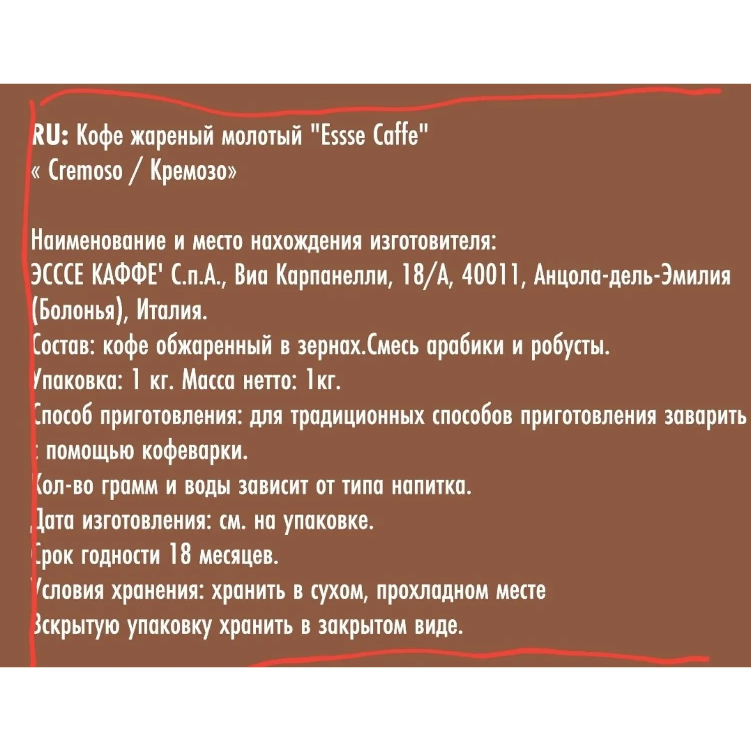 Кофе Essse Caffe Cremoso в зернах, 1кг - фото 2