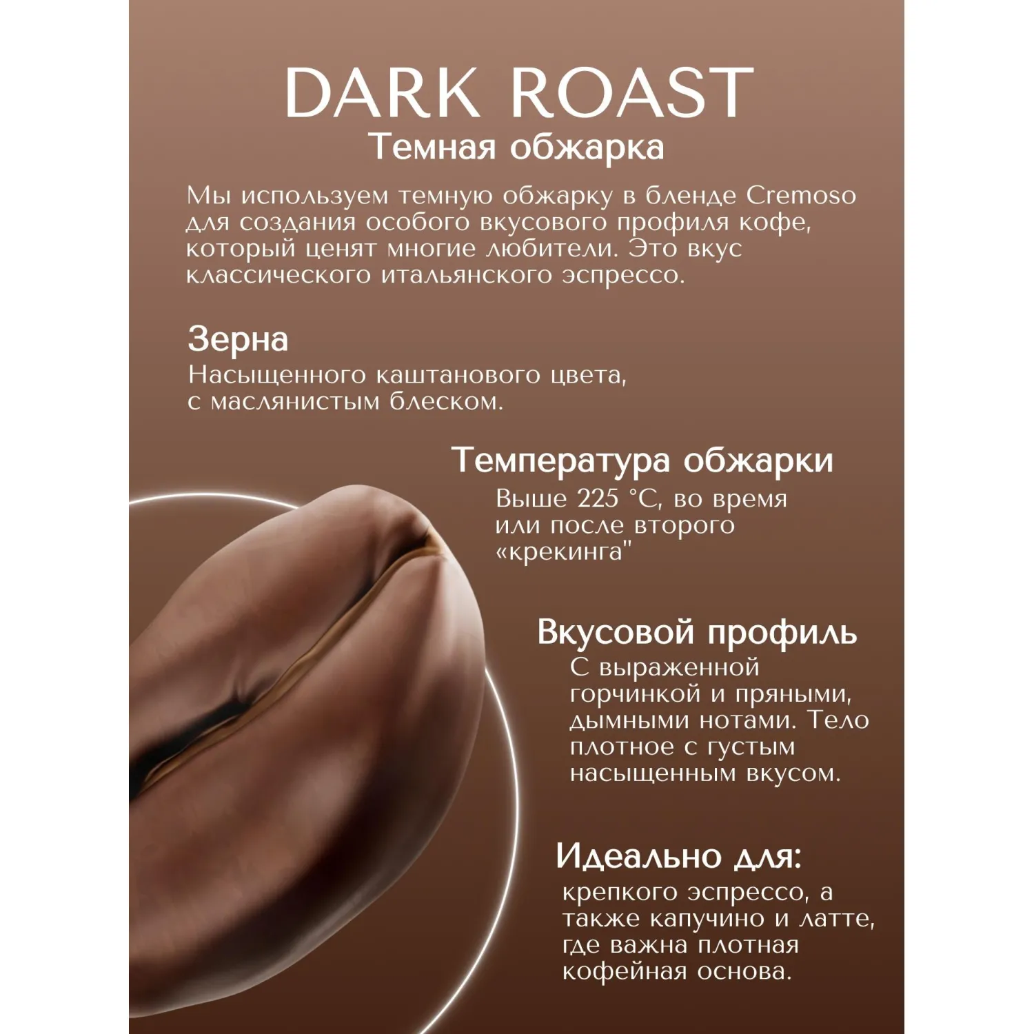 Кофе Essse Caffe Cremoso в зернах, 1кг - фото 6