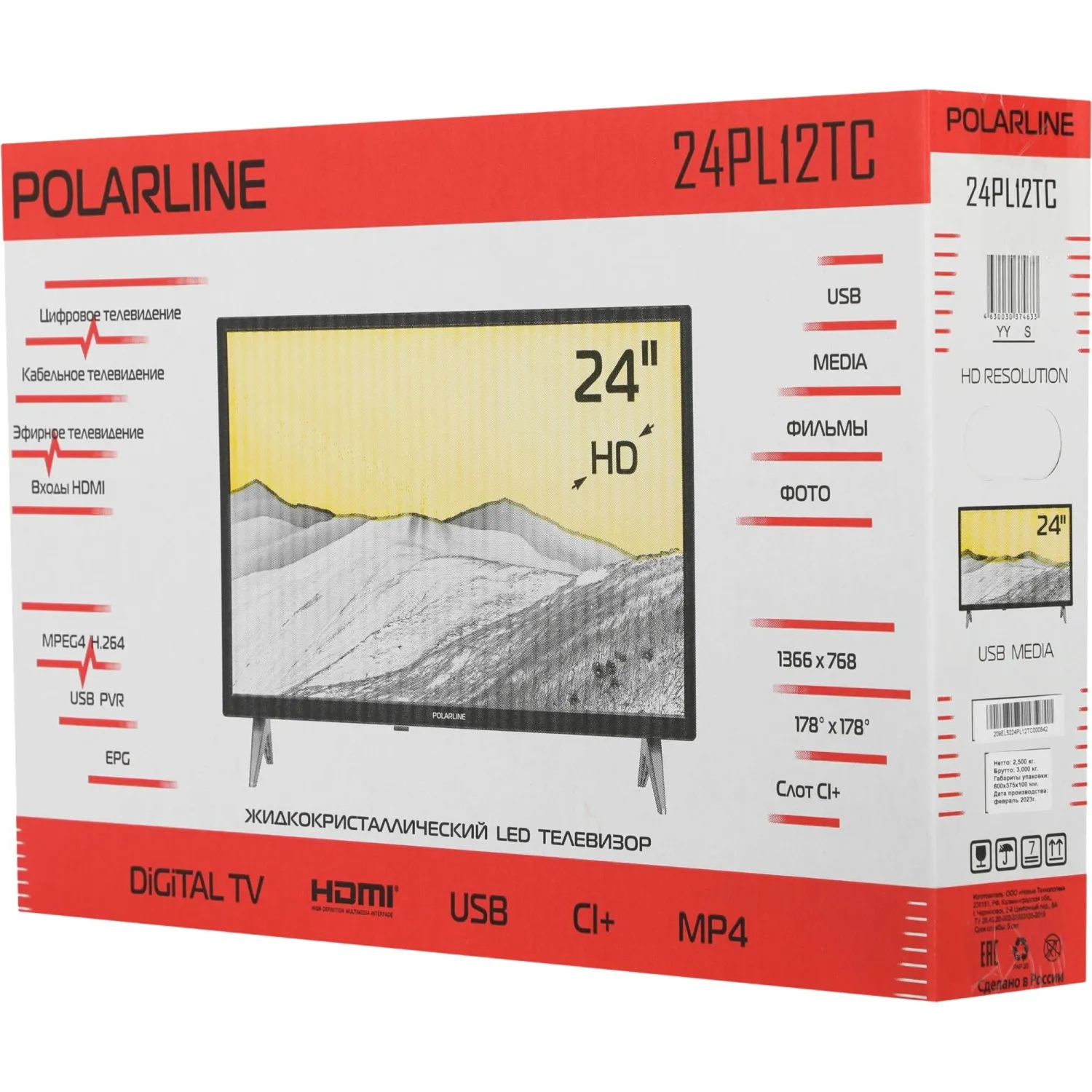 Телевизор PolarLine 24PL12TC, HD ready - фото 9
