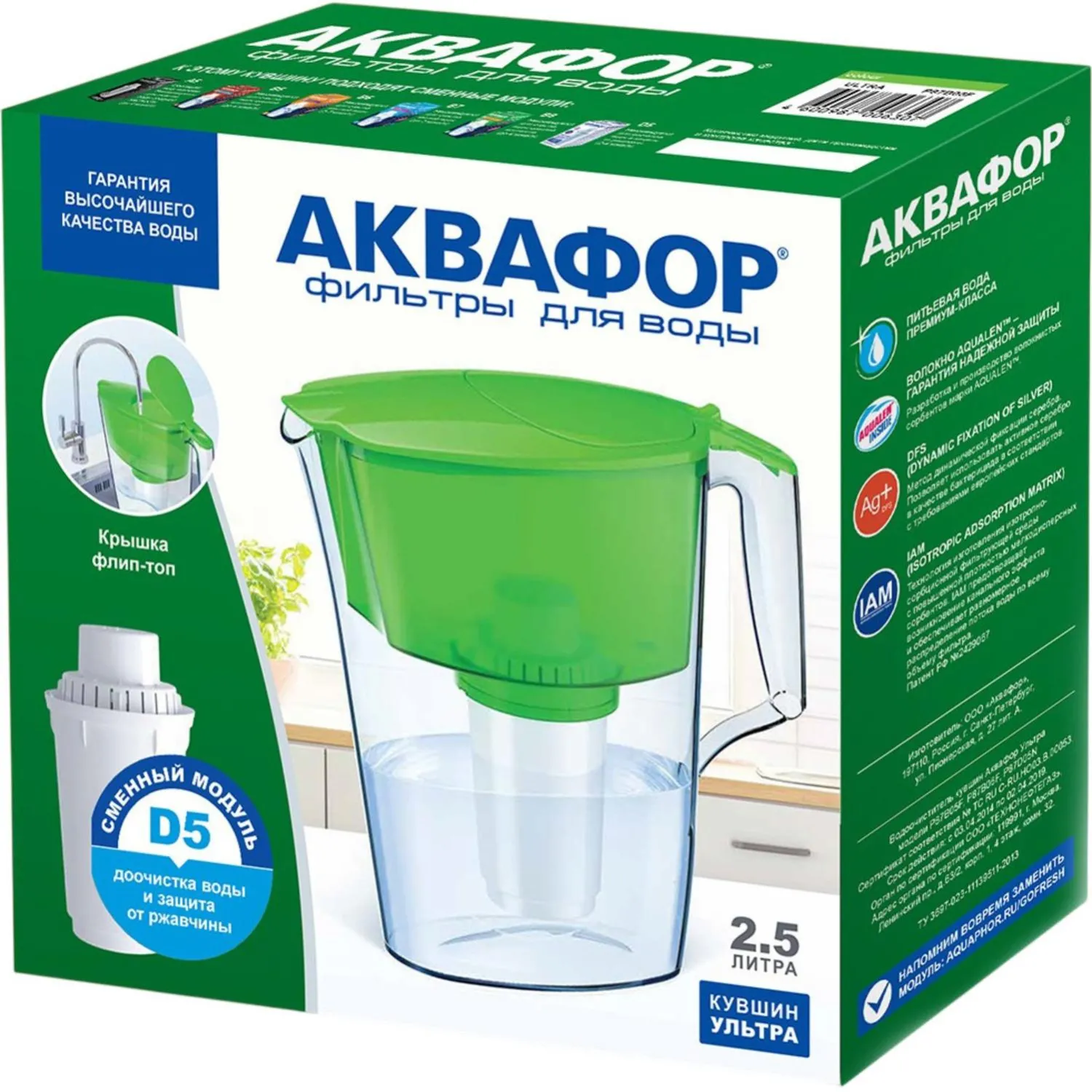 Фильтр -кувшин Аквафор Ультра модель P87А5F (зеленый) - фото 2