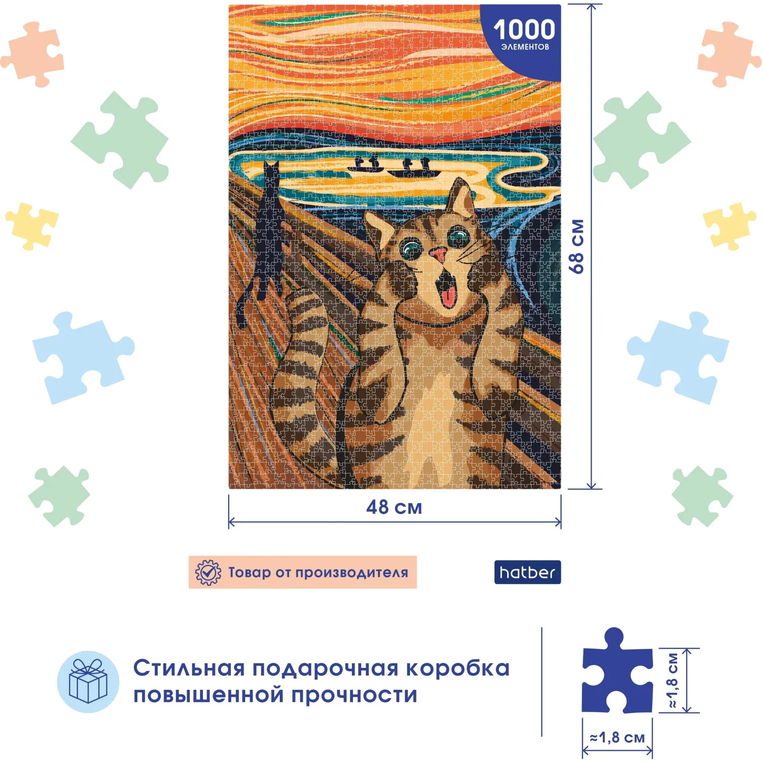Пазл 1000 элементов Premium А2ф 480х680мм  -Кот Мунка-,78083 - фото 3