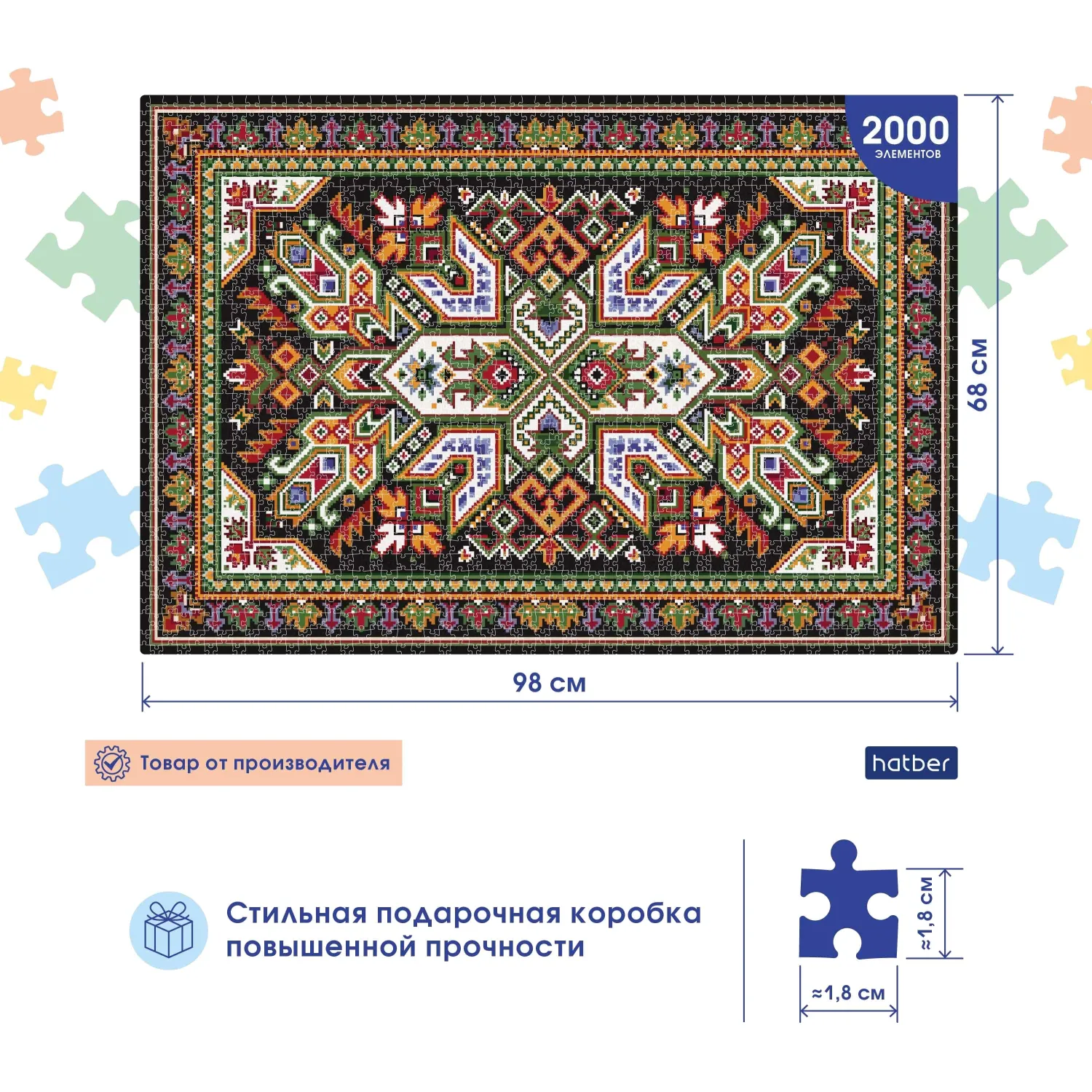 Пазл 2000 элементов А1ф 980х680мм -Ковёр СССР-,83398 - фото 3