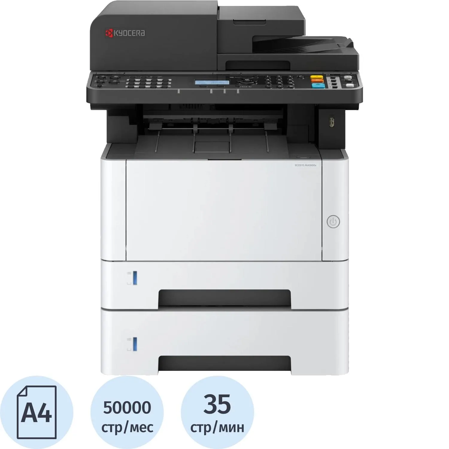 МФУ Kyocera MA3500x(110C3G3NL0)лазерное ч/б,A4,35стр/мин,принт/скан/копир - фото 1