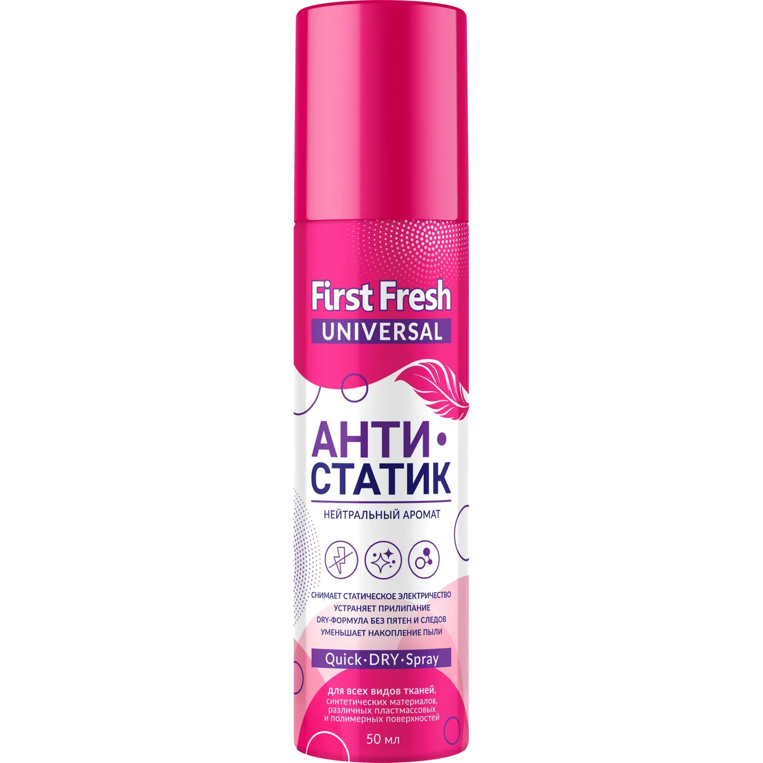 Антистатик First Fresh 50 мл_СПБ - фото 1