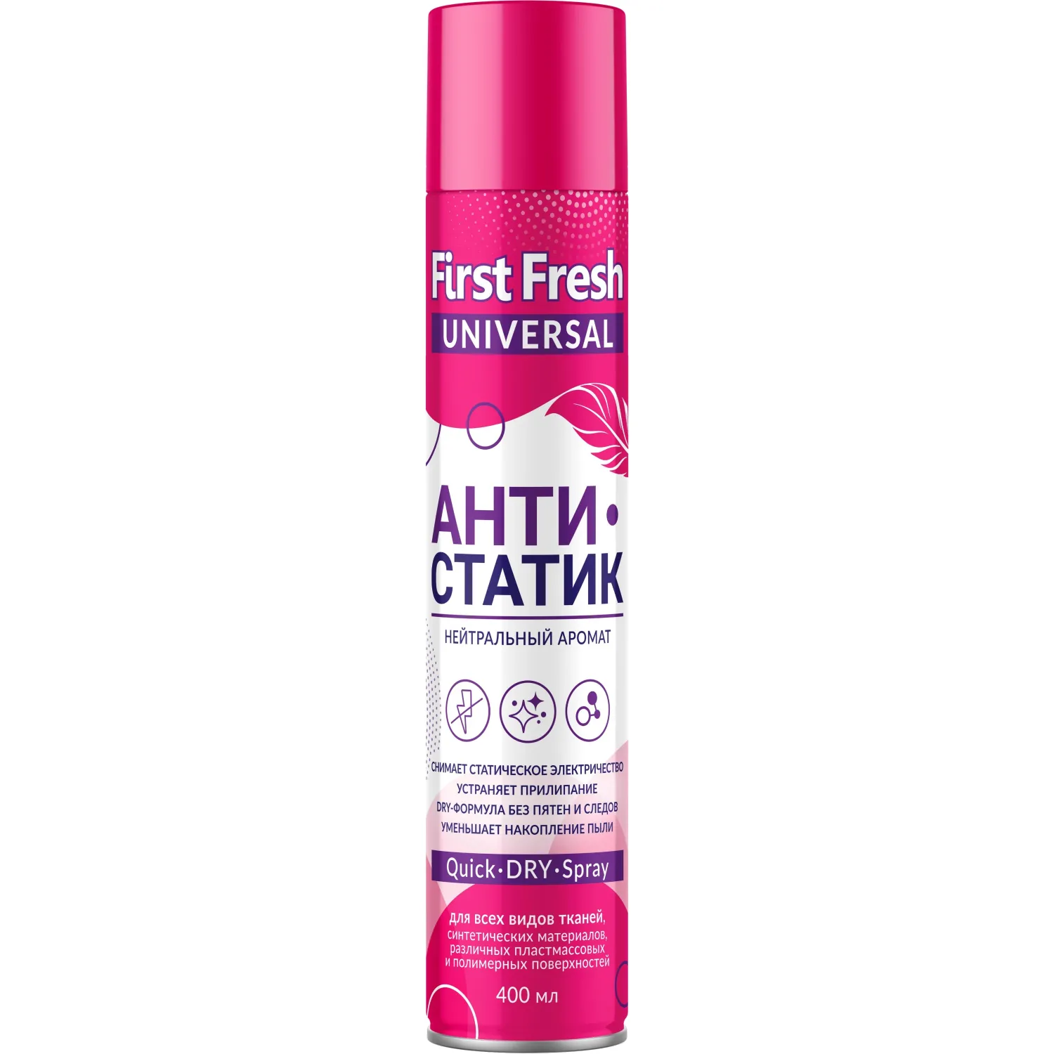 Антистатик First Fresh 400 мл_СПБ - фото 1