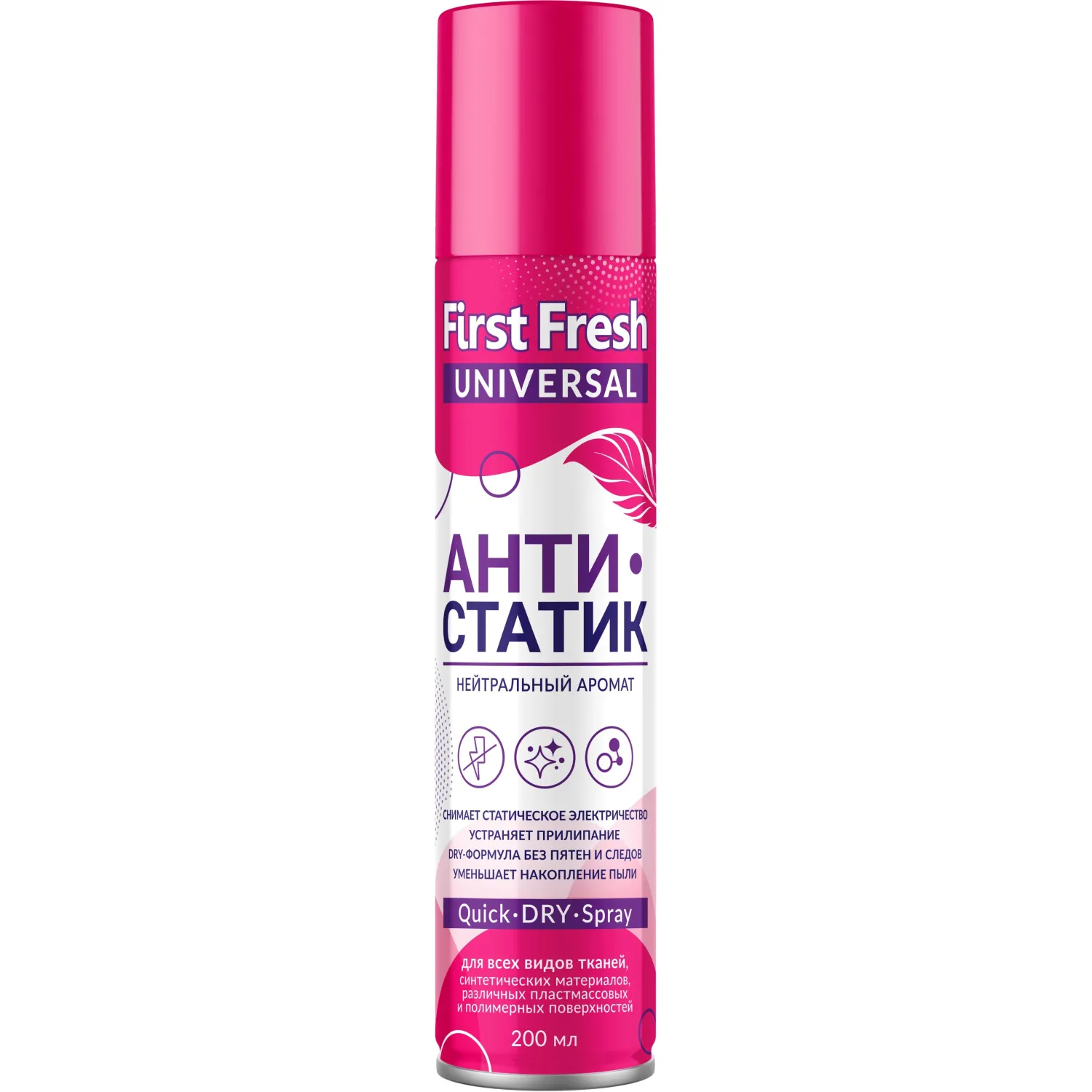 Антистатик First Fresh 200 мл_СПБ - фото 1