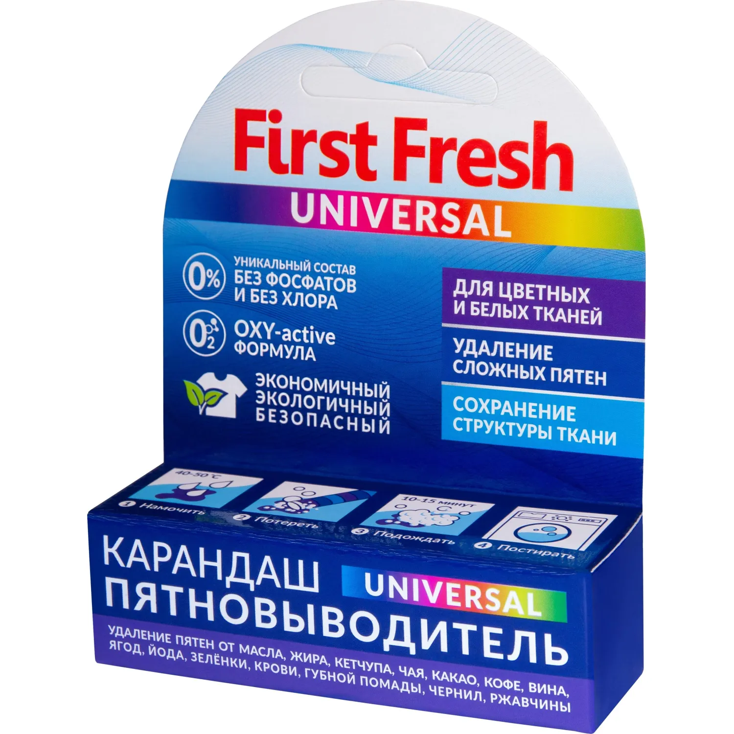 Карандаш пятновыводитель Универсальный First Fresh 35 г 103148_СПБ - фото 1