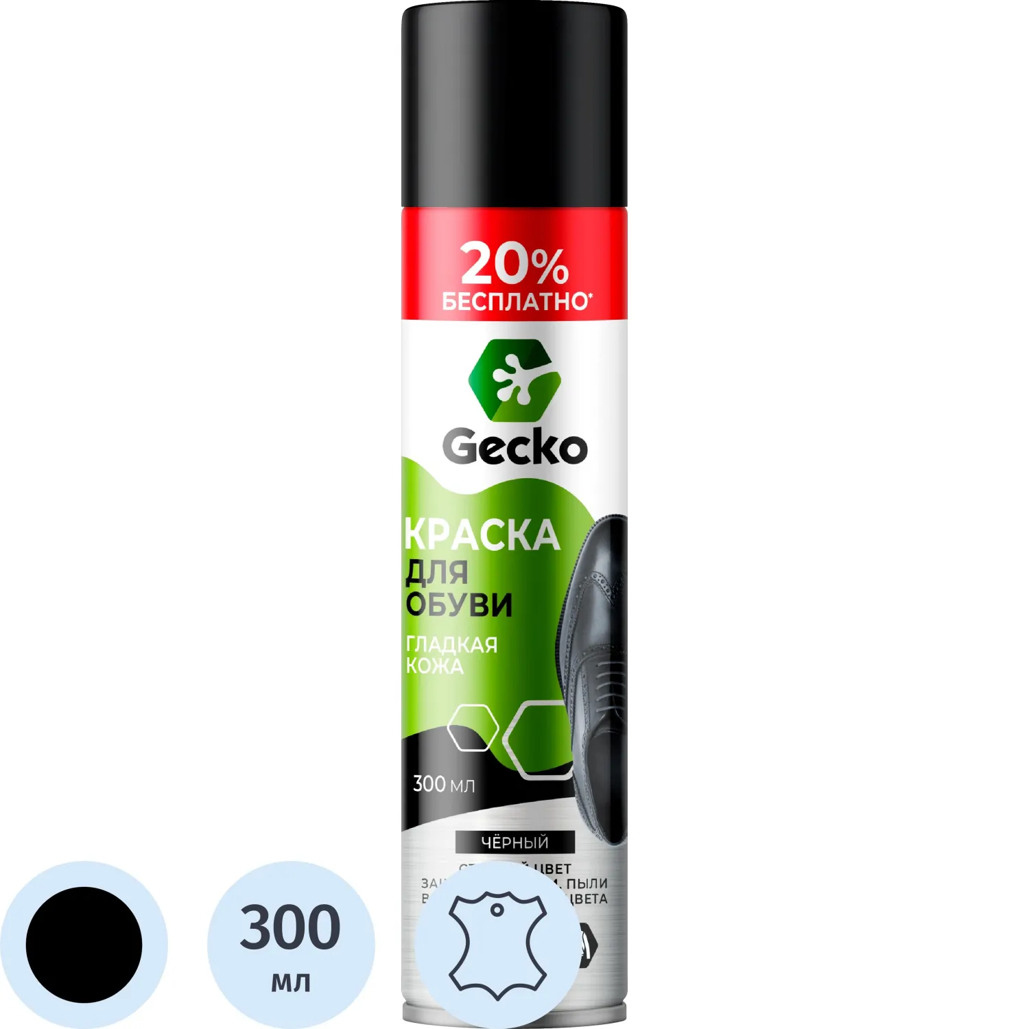 Краска для обуви Gecko ГЛАДКАЯ КОЖА черная 300мл  101495_СПБ - фото 1