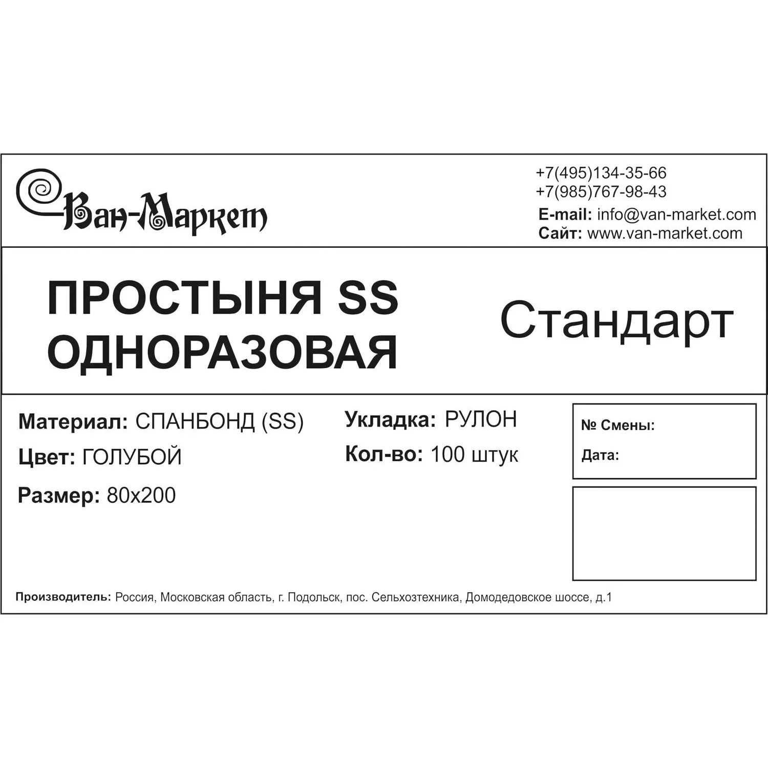 Простыня в рул с перф н/с 80х200 гол 100шт/рул 4 рул/уп спанб Стандарт - фото 3