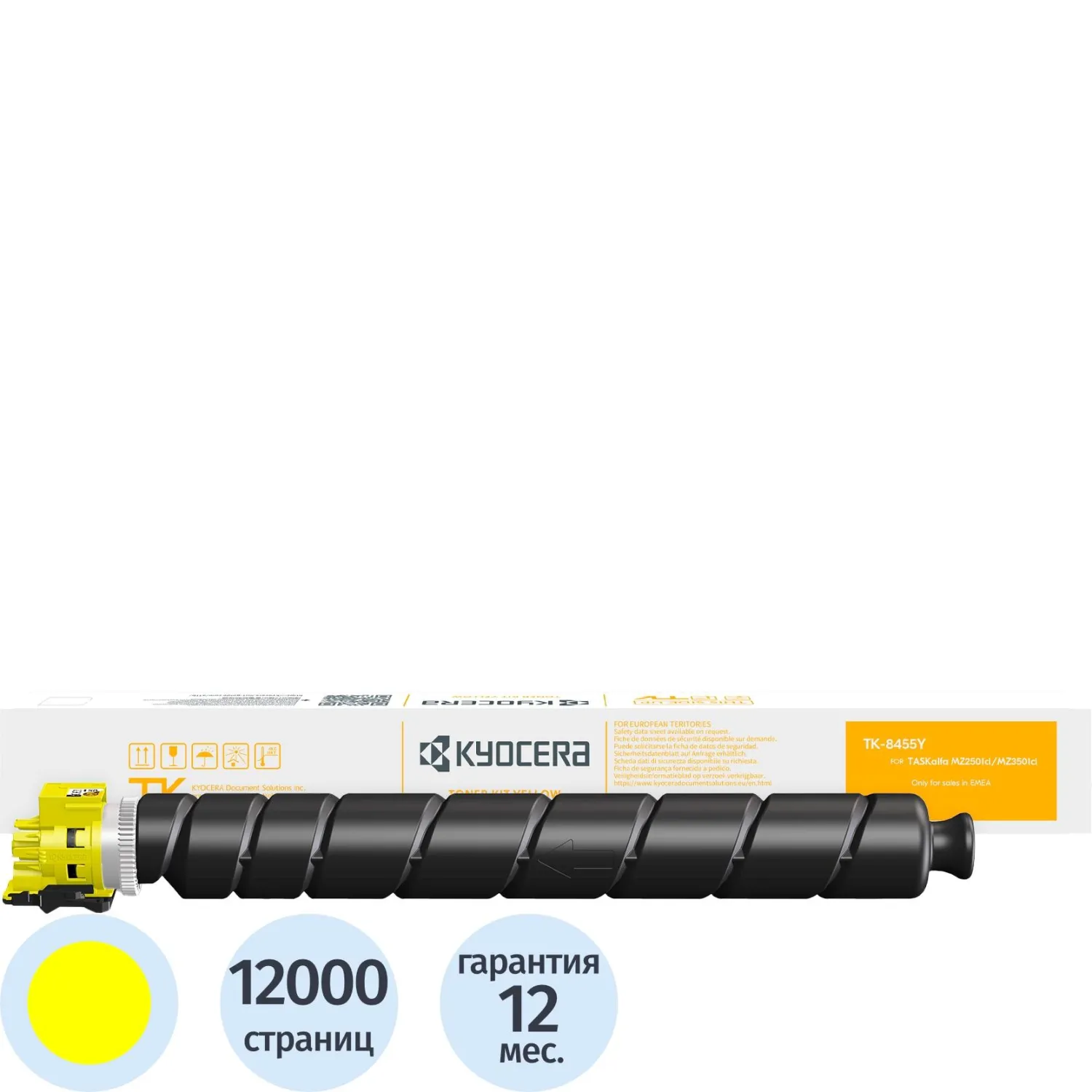 Тонер-картридж Kyocera TK-8455Y (1T0C2MANL0),желтый для TASKalfa MZ2501ci - фото 1