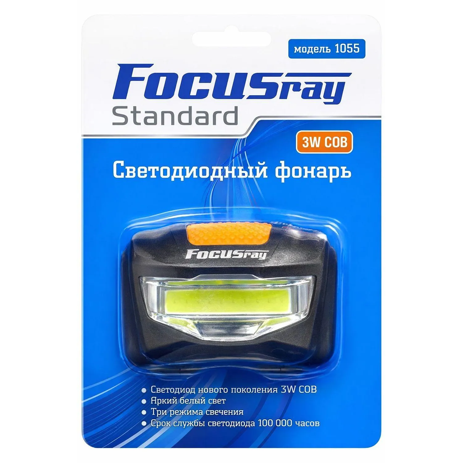 Фонарь налобный FOCUSray 1055 фонарь ,светодиод СОВ 3W 1/60/240 629233 - фото 2