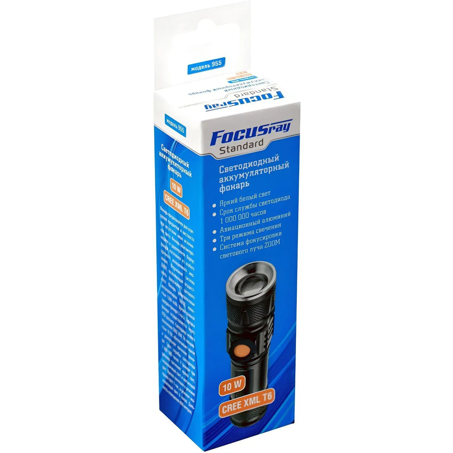 Фонарь  ручной FOCUSray 955  1x 18650 1200 mAh 1/60/120 - фото 3