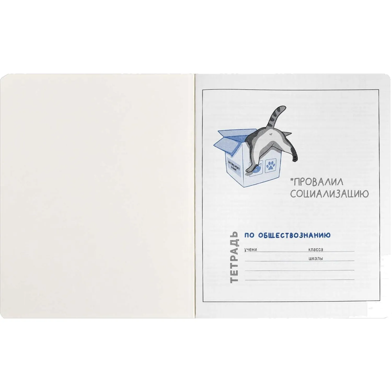 Тетрадь предметнaя ОБЩЕСТВОЗНАНИЕ 'КОТЫ МЕМЫ' 48 л,А5+,клет,справ.инф/69833 - фото 3