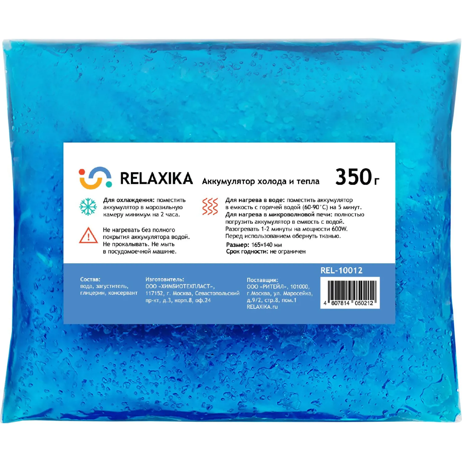 Аккумулятор холода Relaxika (350 гр), REL-10012 - фото 1