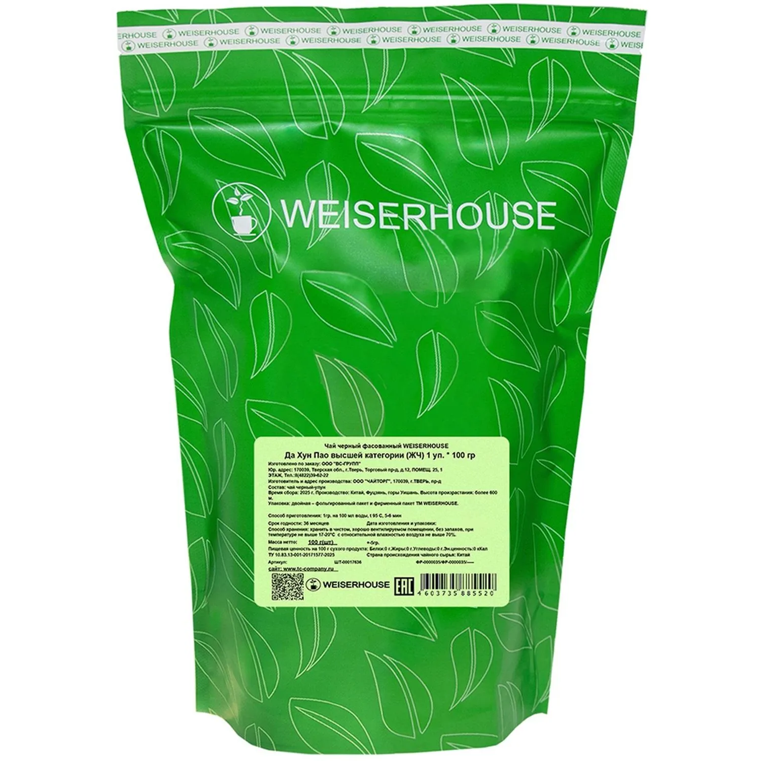 Чай Weiserhouse Да Хун Пао высшей категории, лист, черн, 100г - фото 2
