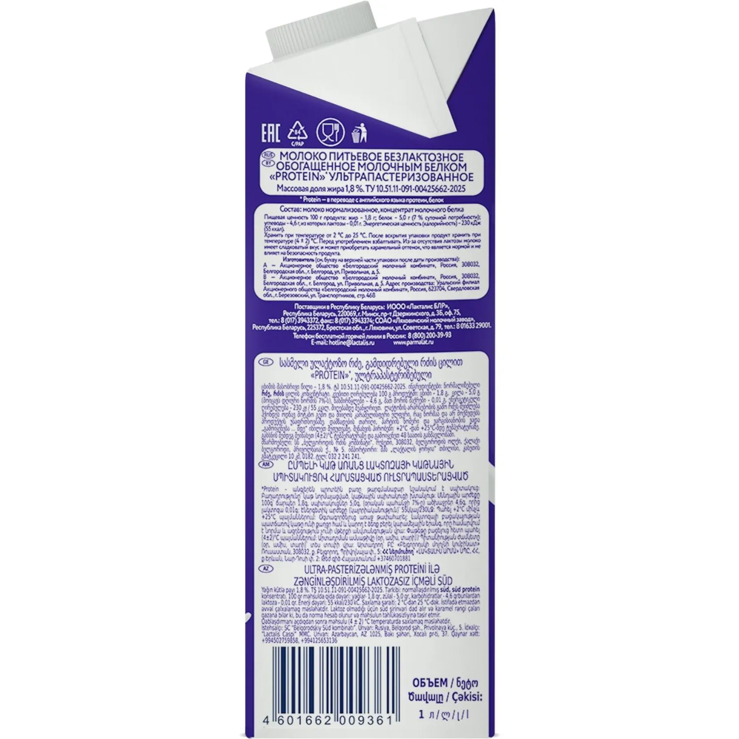 Молоко Parmalat Protein у/паст, 1,8%, 1л - фото 2