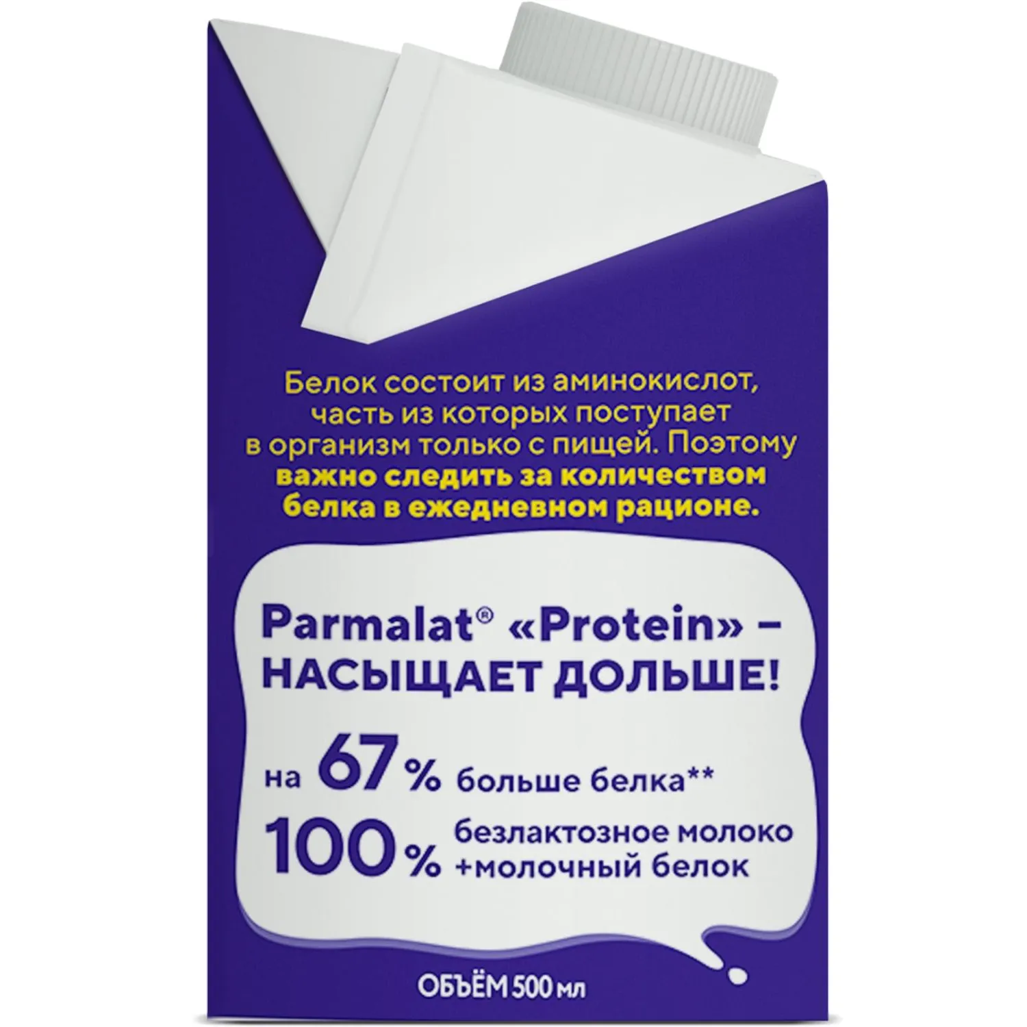 Молоко питьевое Parmalat Protein у/паст, 1,8%, 0,5л - фото 3