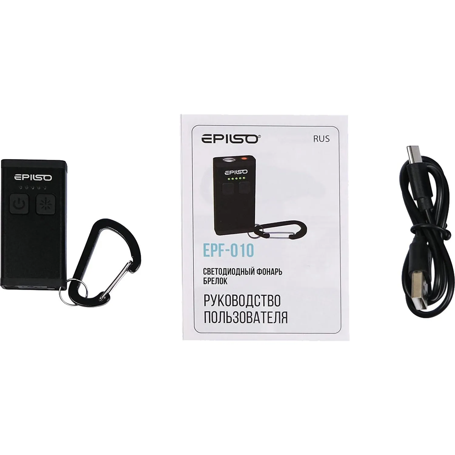Фонарь EPILSO EPF-010 (брелок, LED со светорегулятором+лазер, аккум,type-c) - фото 8