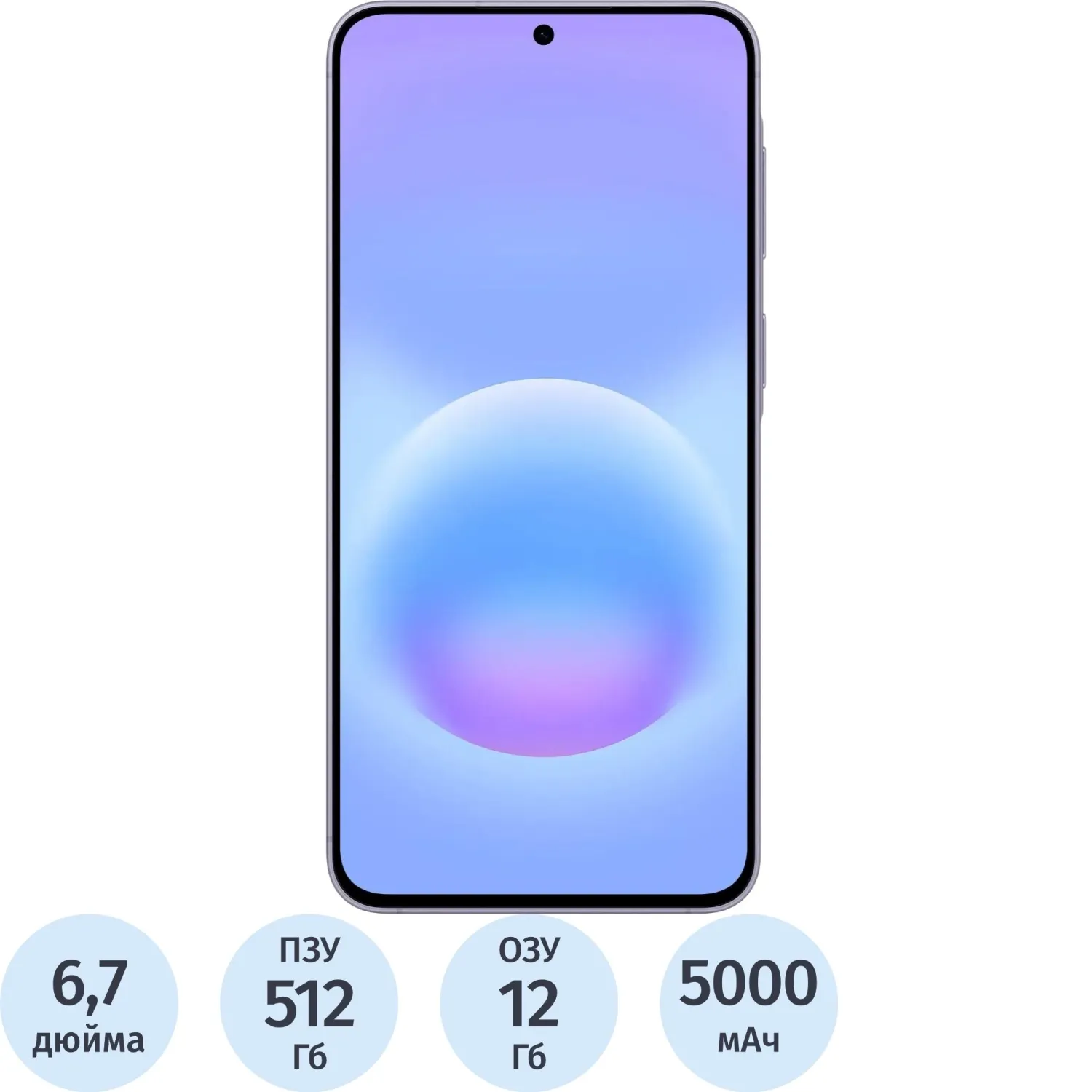 Смартфон Samsung Galaxy A57 5G SM-A576B 512Gb 12Gb сиреневый SM-A576BZVKCAU - фото 1