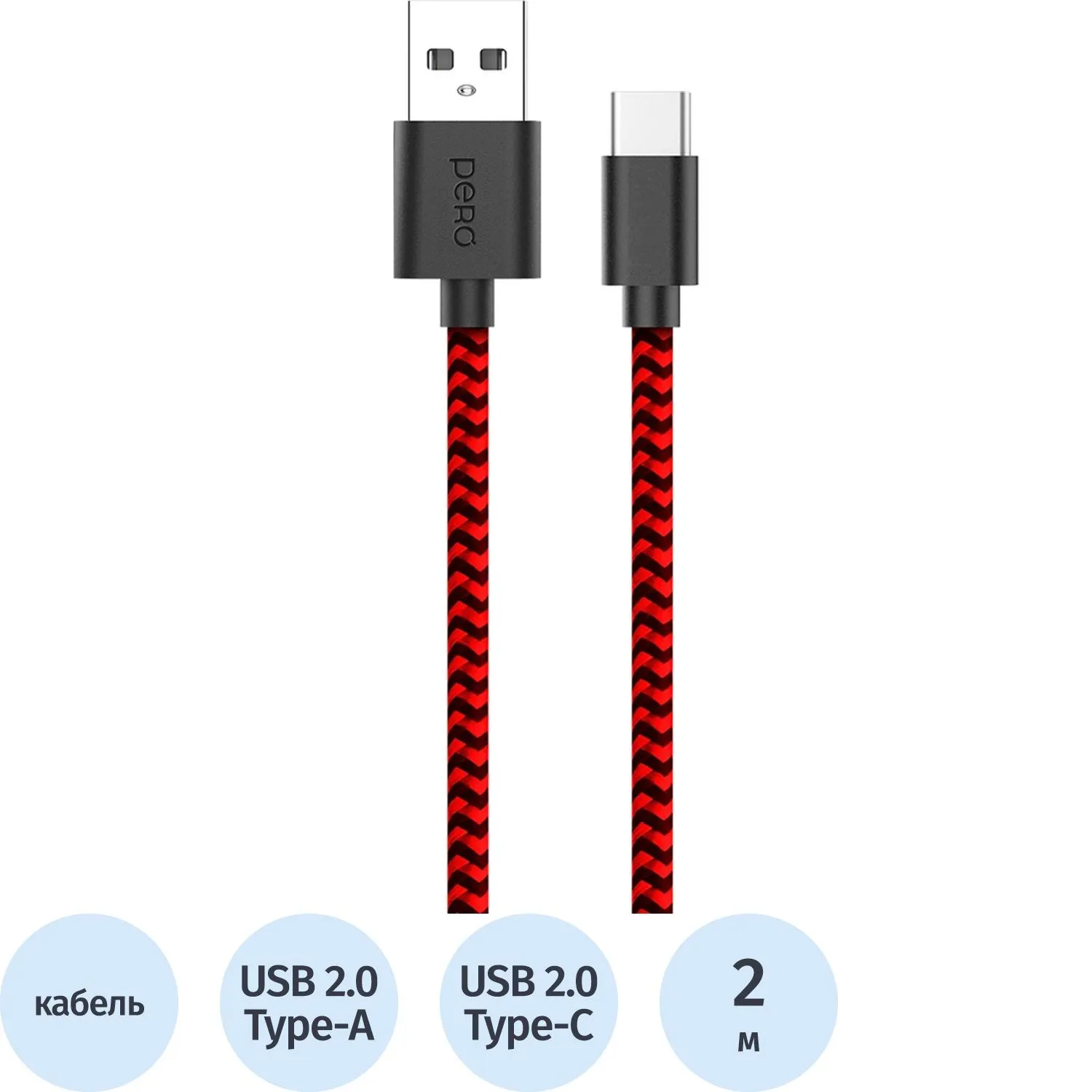 Кабель PERO DC-04 Type-C, 3А, 2м, Red-black (Fast Charge) - фото 1