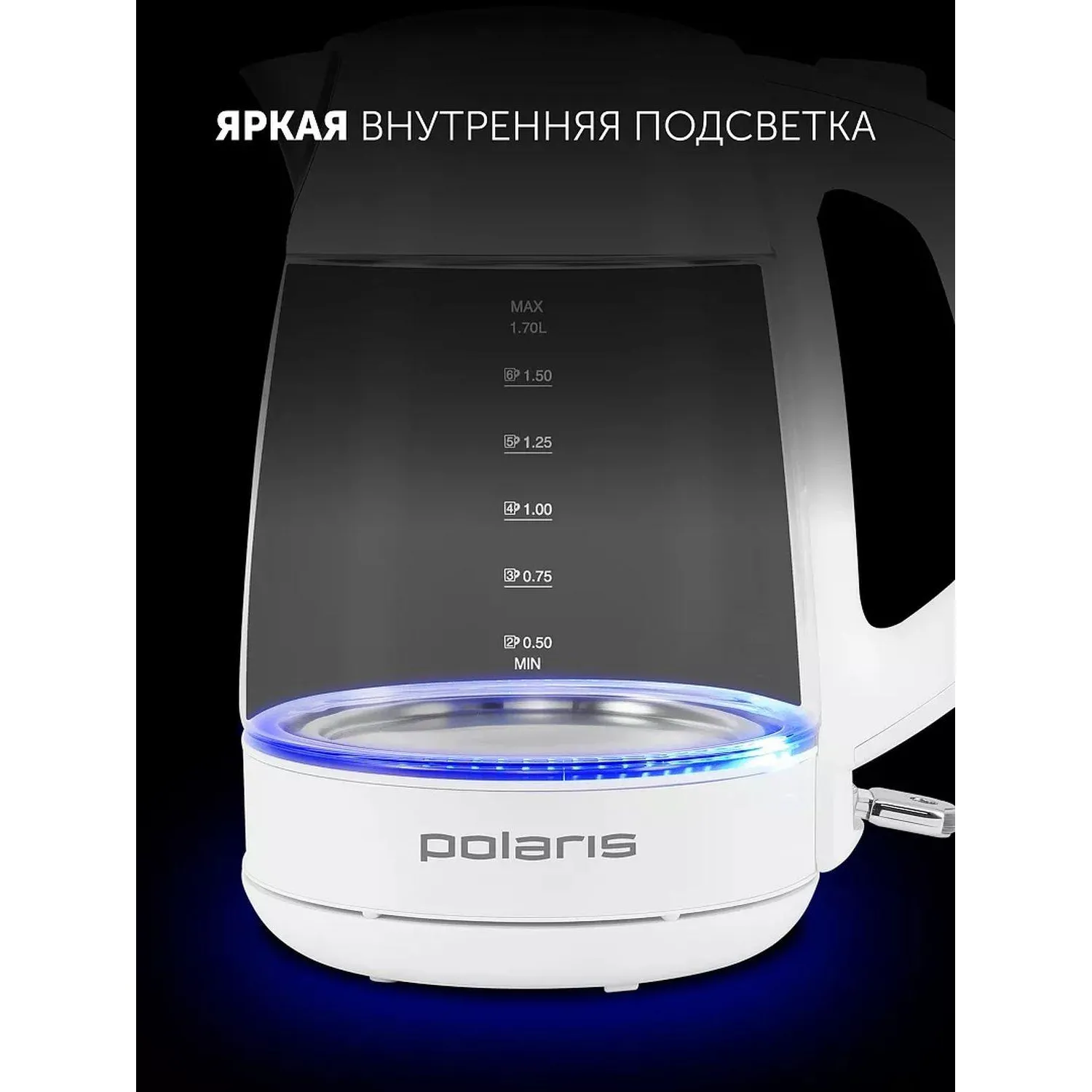 Чайник POLARIS PWK 1760CGL Белый POLARIS CN - фото 10