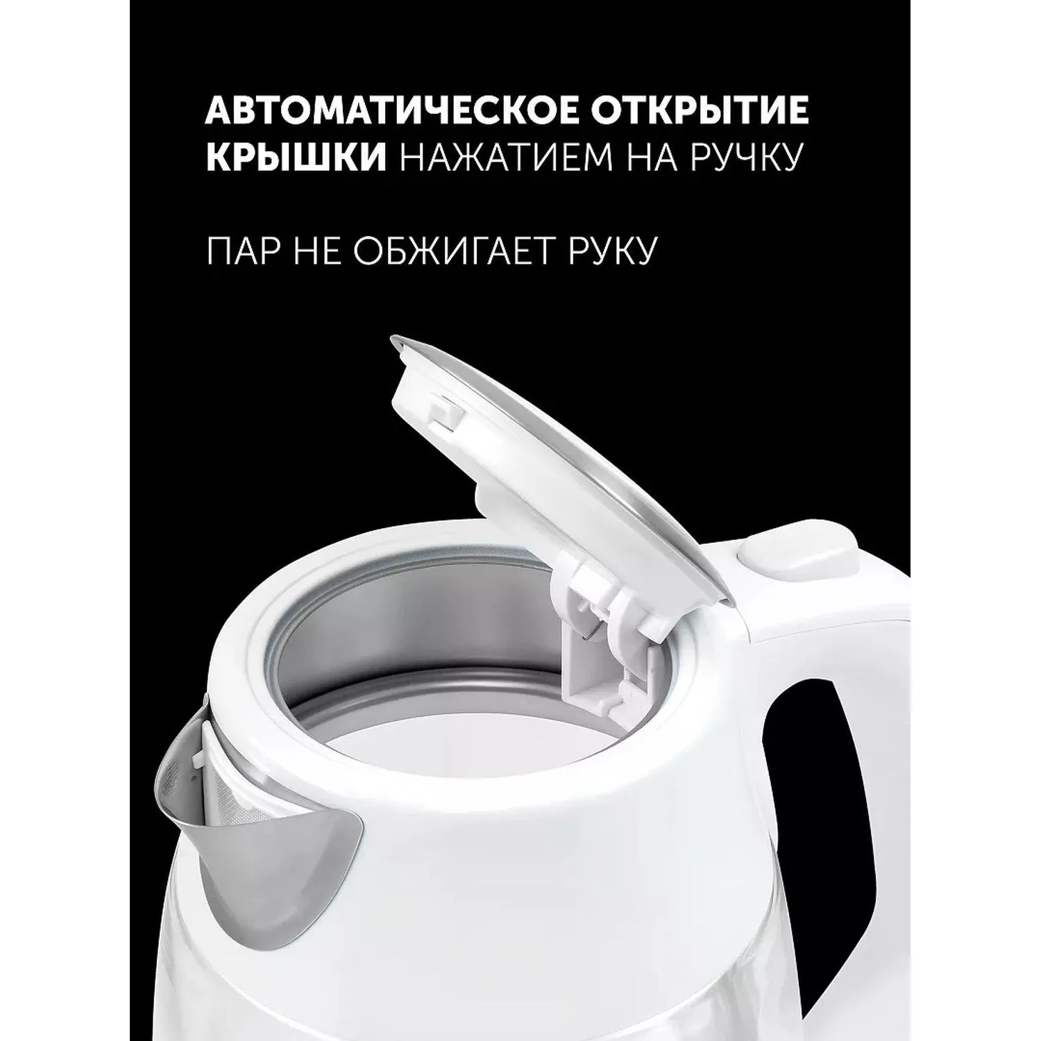 Чайник POLARIS PWK 1760CGL Белый POLARIS CN - фото 11
