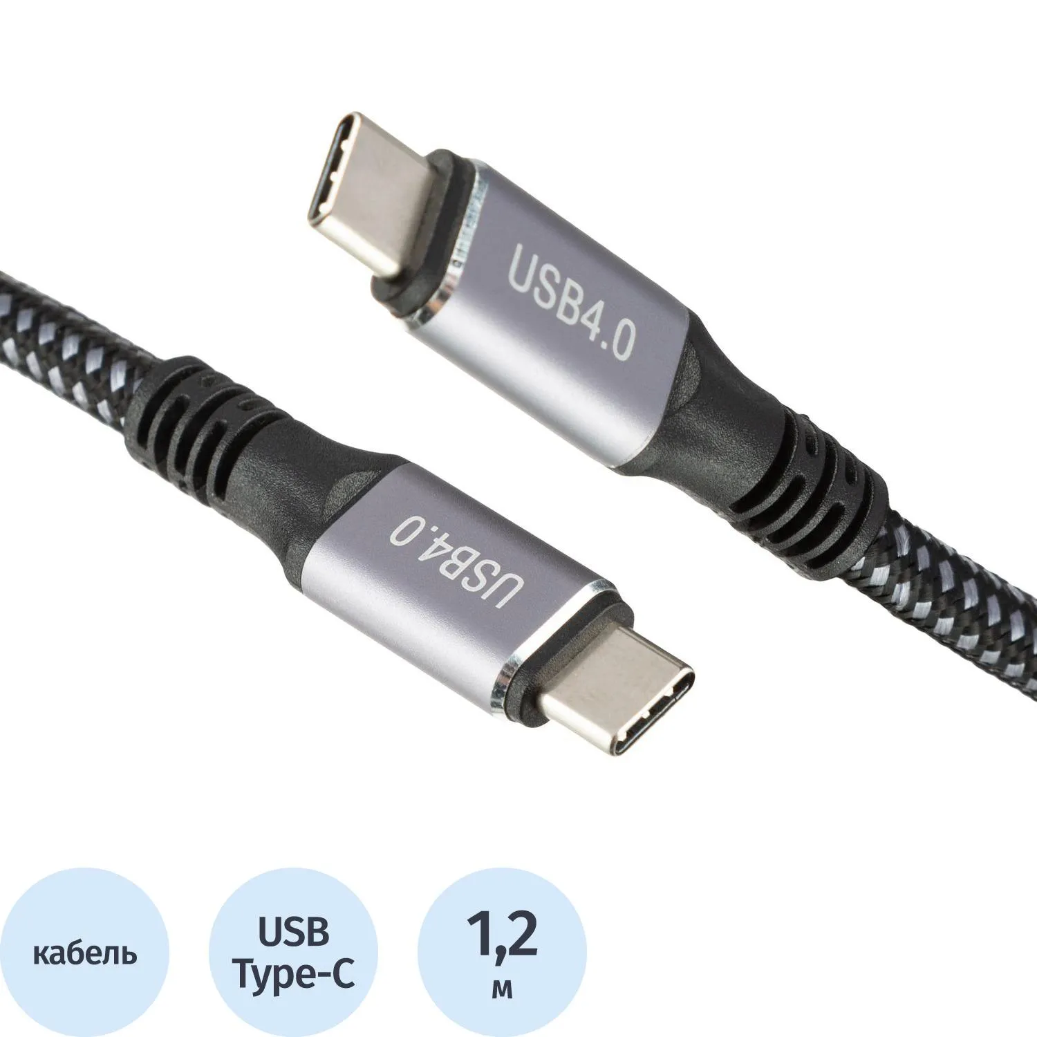 Кабель BigTech USB4 Type-C M/M, 40Gbps, 240Вт, 5А, 1.2м (OAVDC008) - фото 1