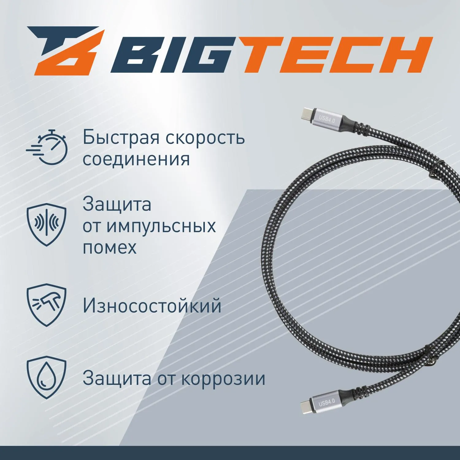 Кабель BigTech USB4 Type-C M/M, 40Gbps, 240Вт, 5А, 1.2м (OAVDC008) - фото 3