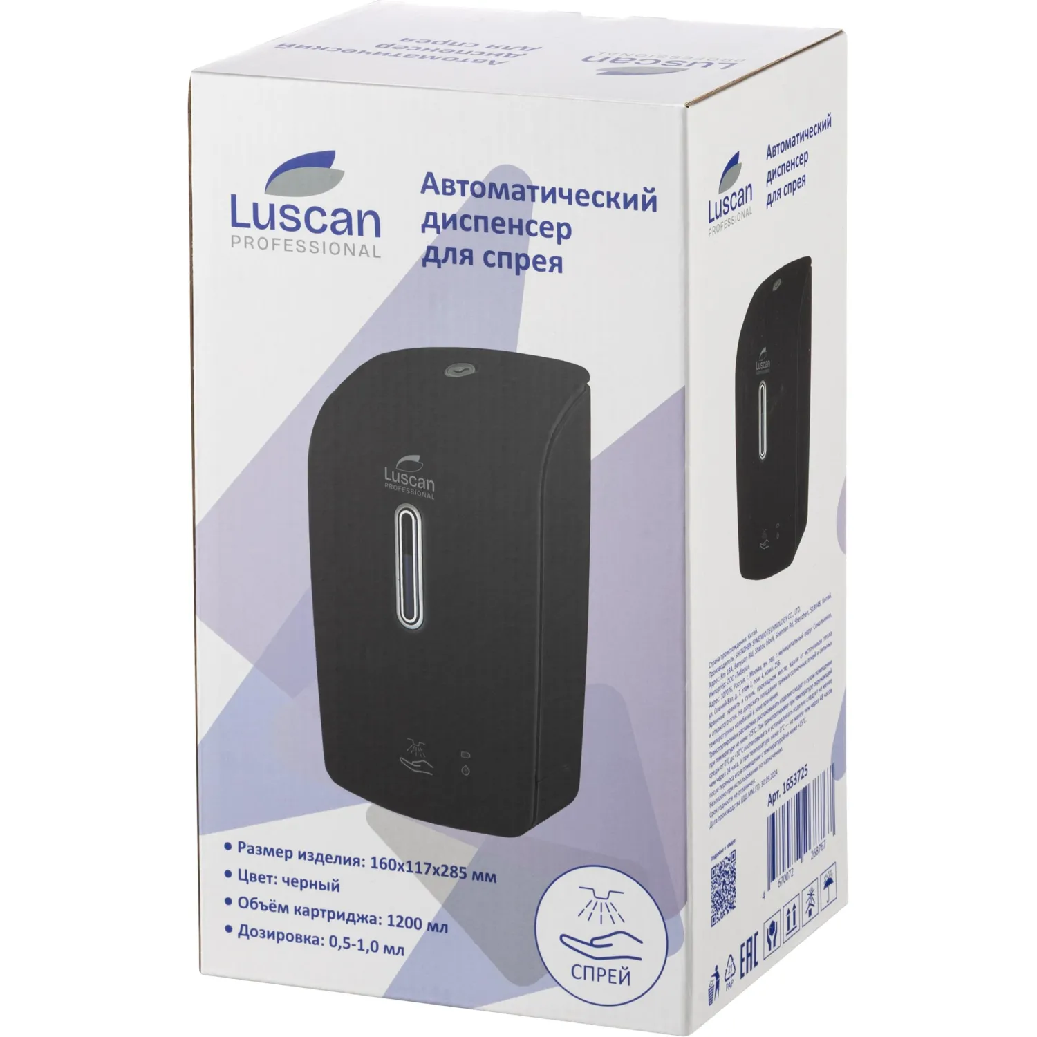 Дозатор для дезин.ср-в Luscan Prof Etalon сенс 1200мл черный 151057_ТБ - фото 6