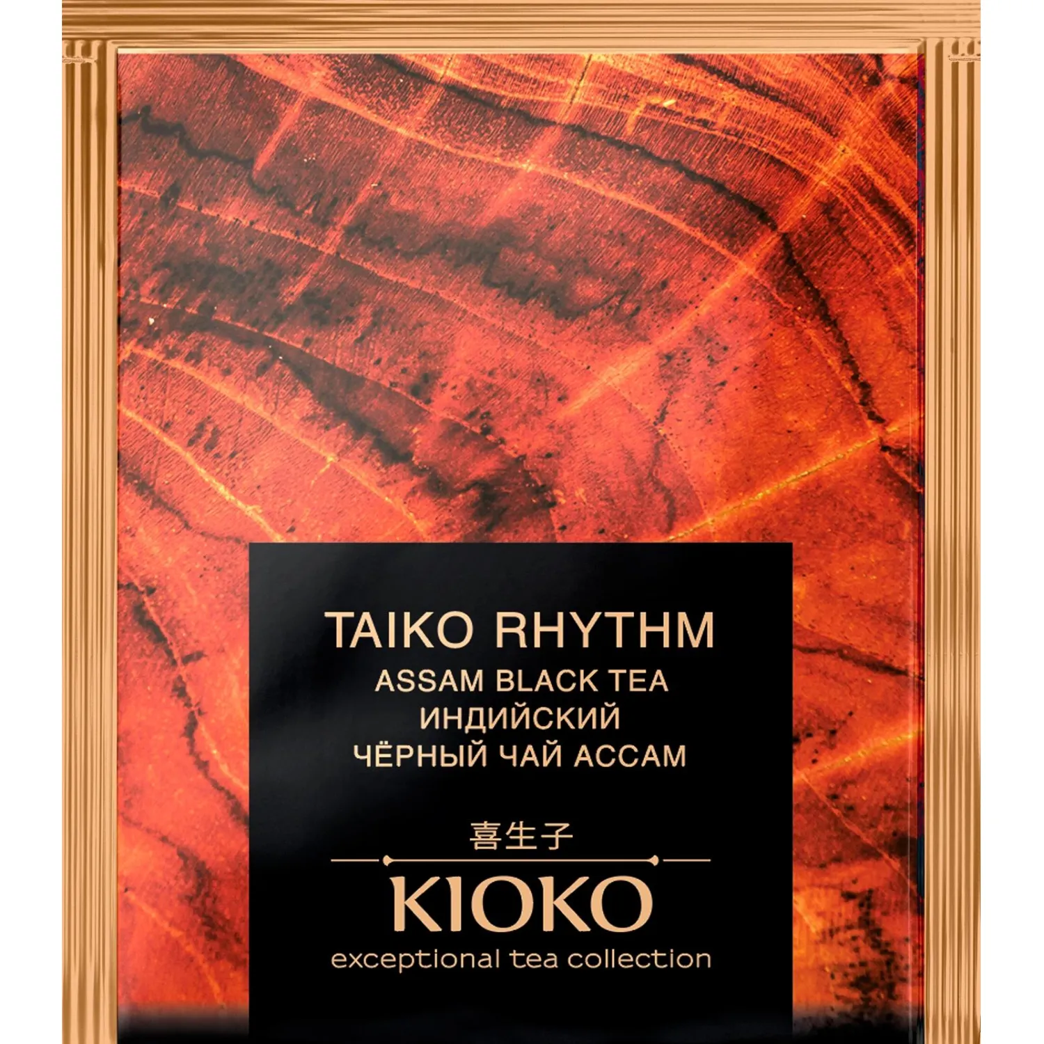 Чай Kioko Taiko Rhythm индийский, чёрный, 100пак - фото 2