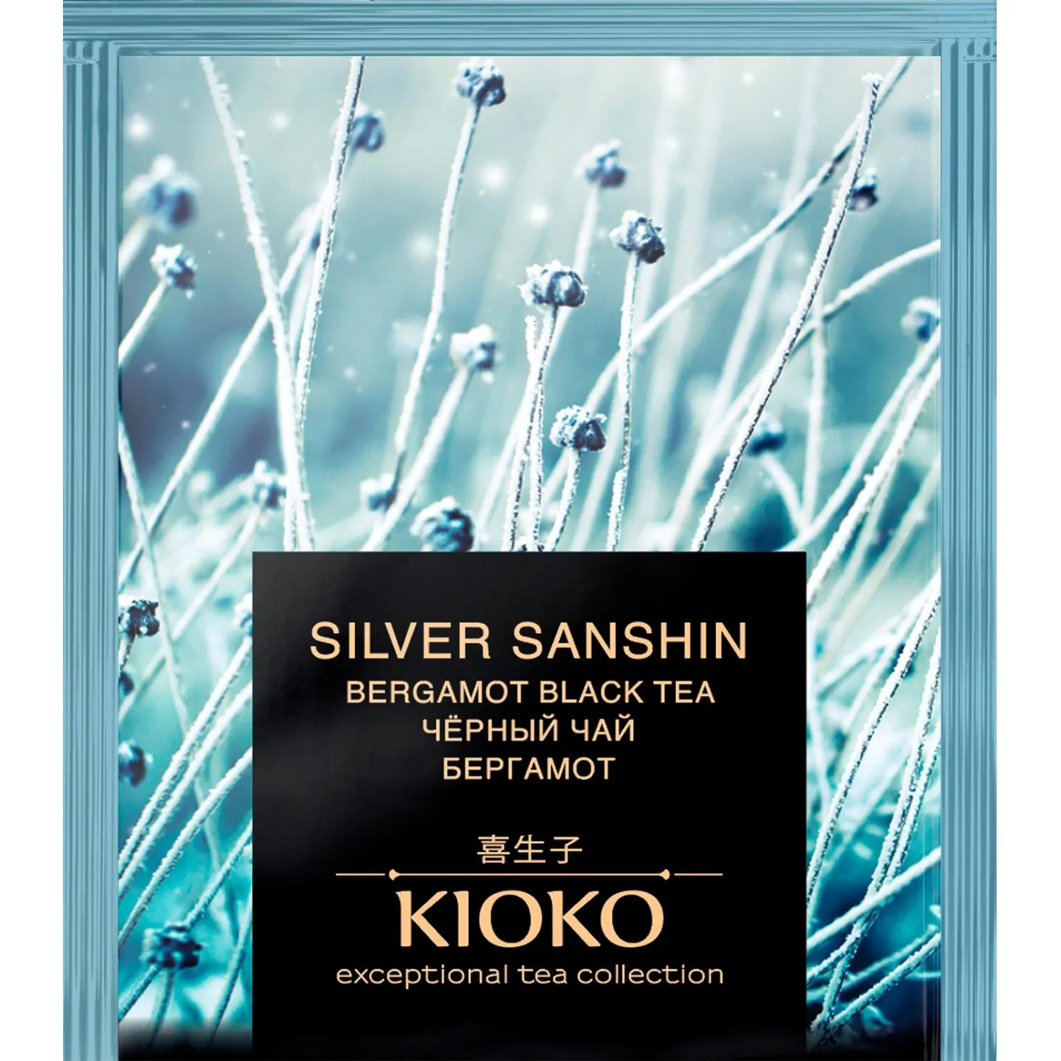 Чай Kioko Silver Sanshin с ароматом бергамота, черный, 100пак - фото 2