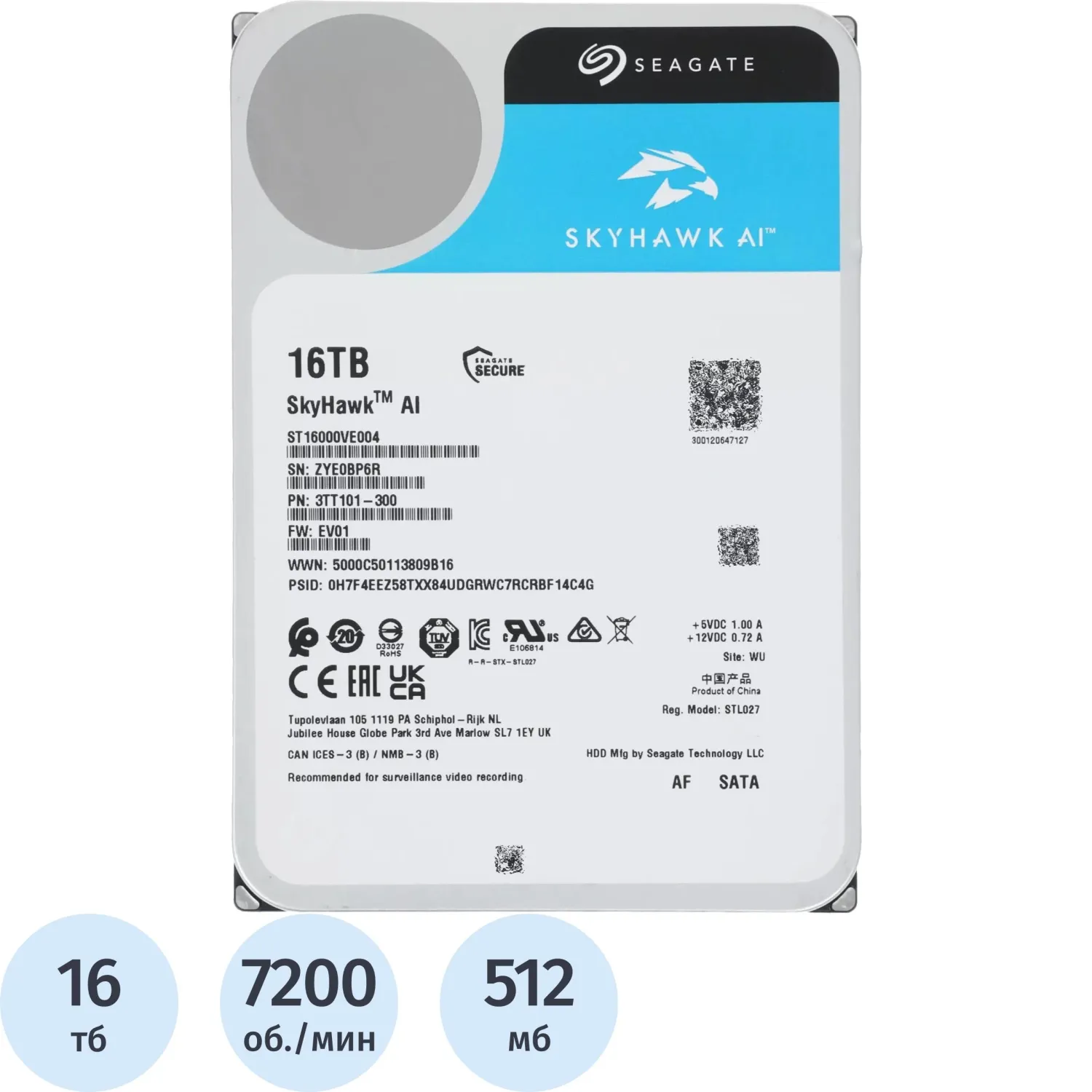 Жесткий диск Seagate 3,5 sata SkyHawkAI 16Tb (ST16000VE004) - фото 1