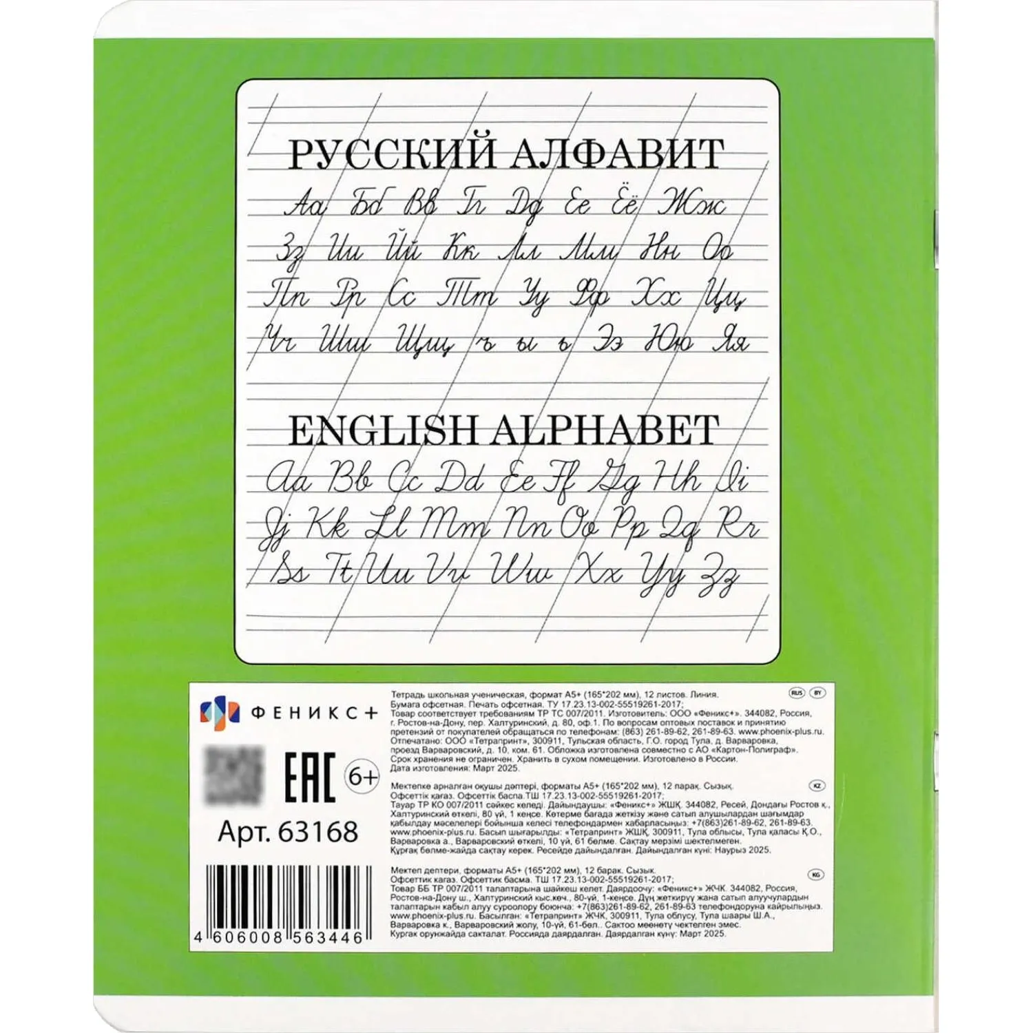 Тетрадь 12 л, линия УЮТНЫЕ КАРМАШКИ А5+, в ассортименте 63168 - фото 6