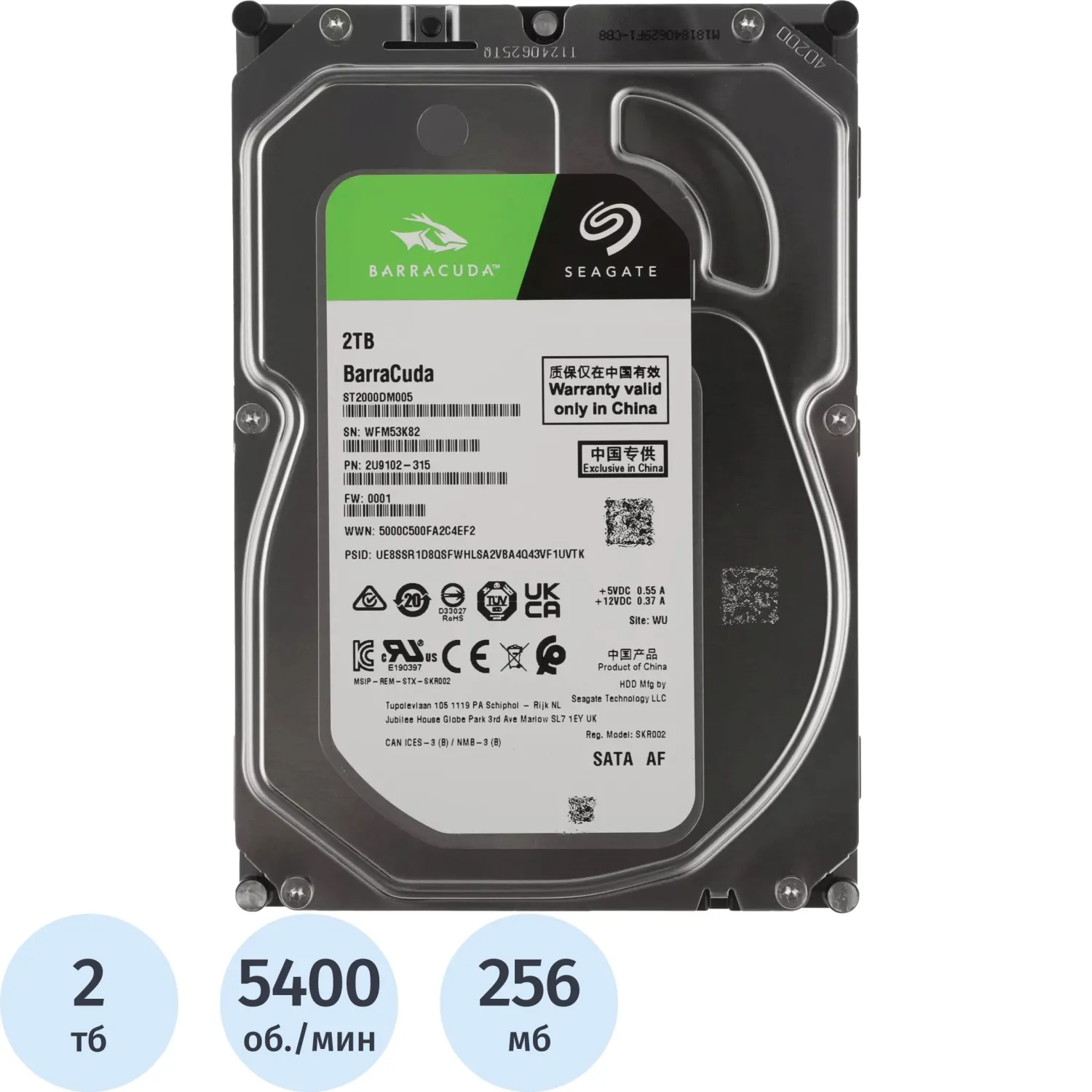 Жесткий диск Seagate BarraCuda 2TB 3.5 ST2000DM005 SATA - фото 1