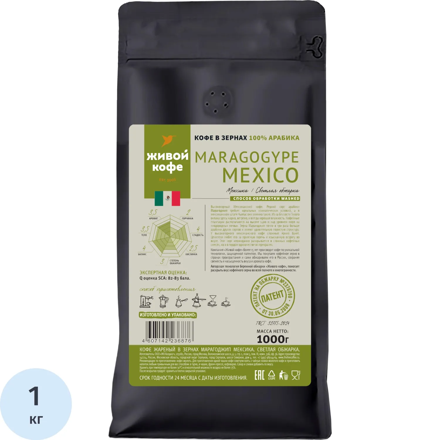 Кофе в зернах Живой Кофе Марагоджип Мексика, 1кг - фото 1